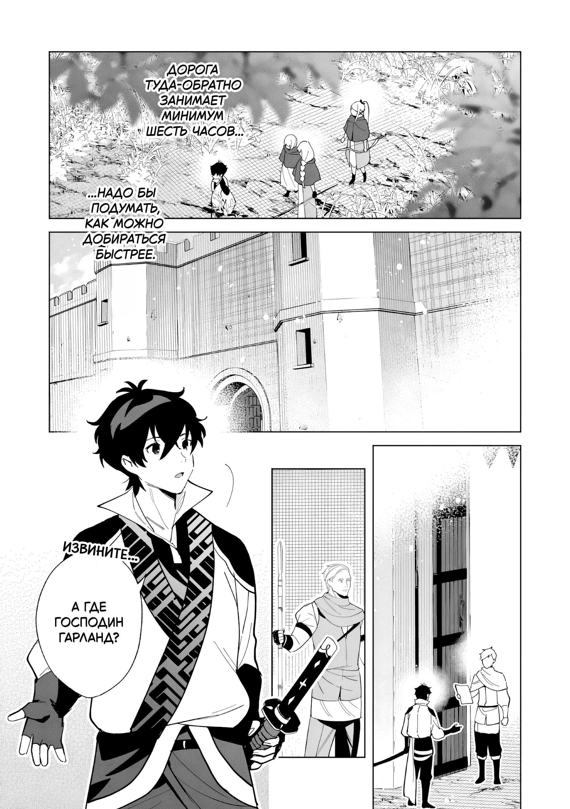 Манга Свободная спокойная жизнь кузнеца на окраине после ухода из гильдии S-класса: освободившись от чёрной гильдии и работая в своё удовольствие, я невольно создал легендарное оружие - Глава 7.3 Страница 7