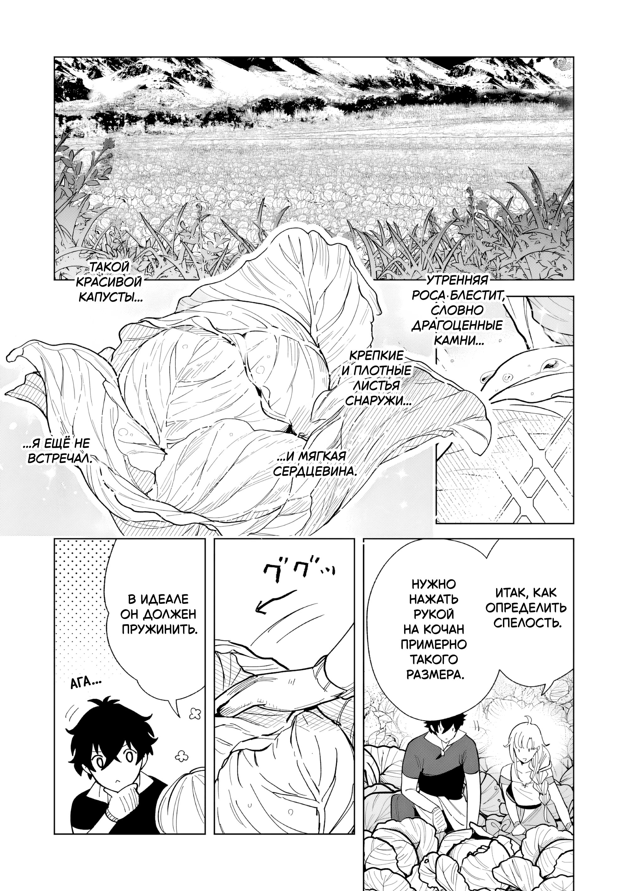 Манга Свободная спокойная жизнь кузнеца на окраине после ухода из гильдии S-класса: освободившись от чёрной гильдии и работая в своё удовольствие, я невольно создал легендарное оружие - Глава 7.2 Страница 7