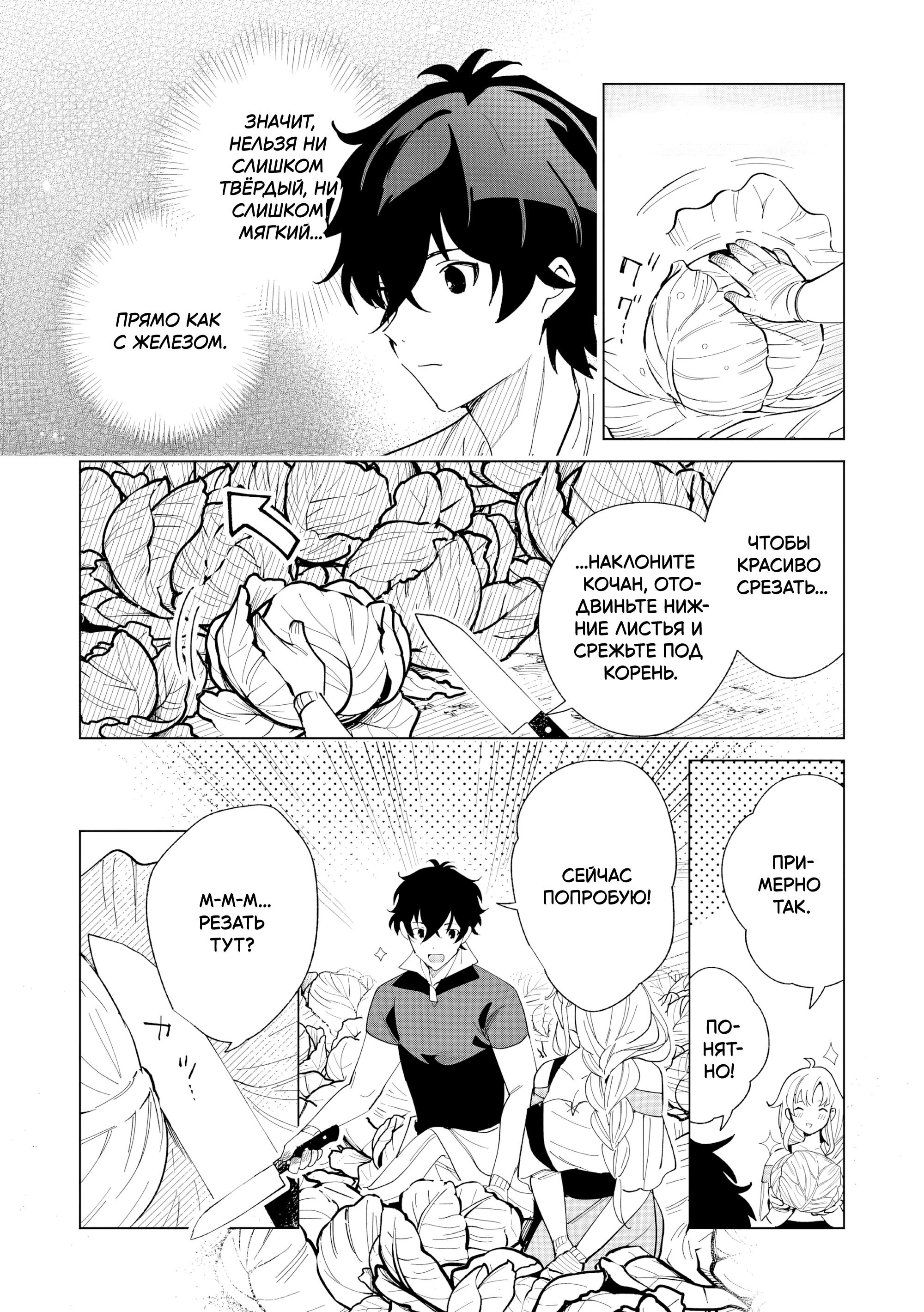 Манга Свободная спокойная жизнь кузнеца на окраине после ухода из гильдии S-класса: освободившись от чёрной гильдии и работая в своё удовольствие, я невольно создал легендарное оружие - Глава 7.2 Страница 8