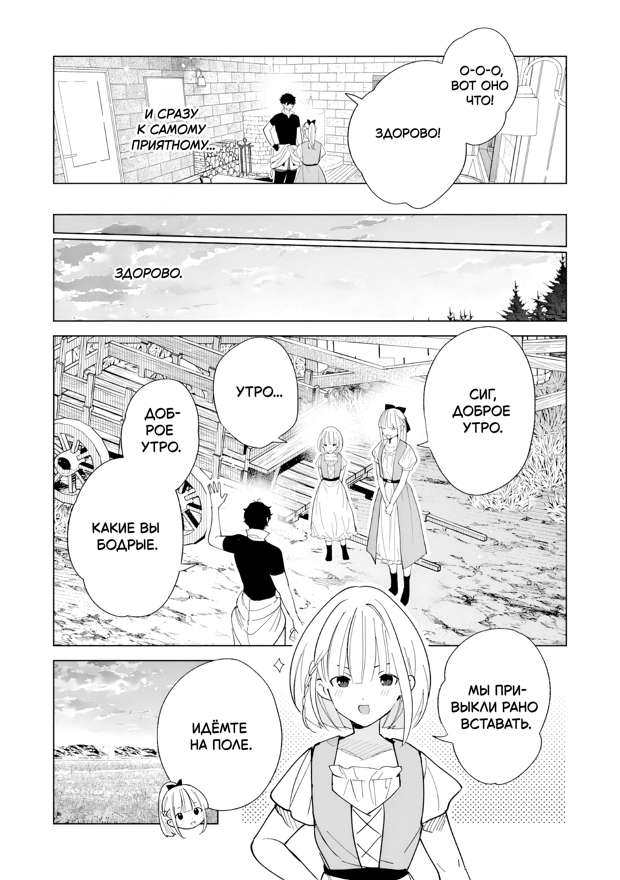 Манга Свободная спокойная жизнь кузнеца на окраине после ухода из гильдии S-класса: освободившись от чёрной гильдии и работая в своё удовольствие, я невольно создал легендарное оружие - Глава 7.2 Страница 5