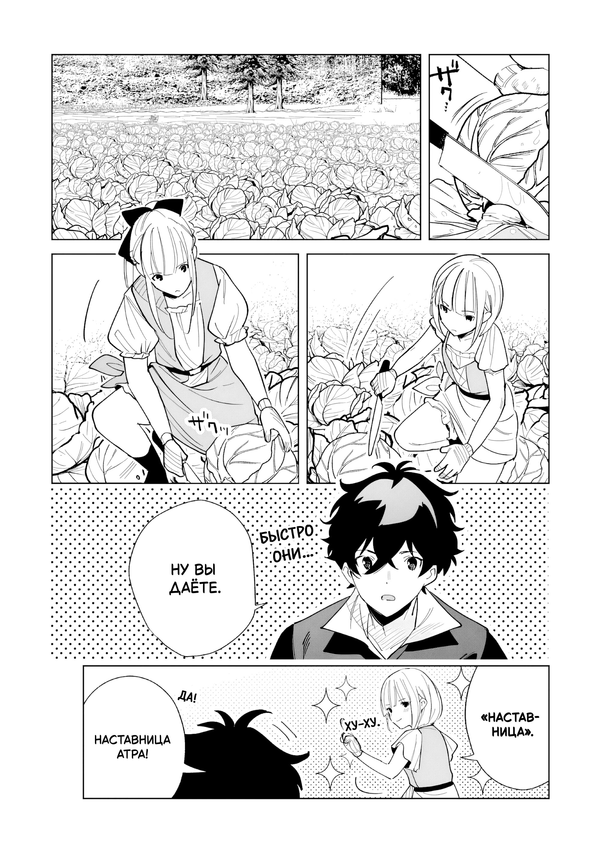 Манга Свободная спокойная жизнь кузнеца на окраине после ухода из гильдии S-класса: освободившись от чёрной гильдии и работая в своё удовольствие, я невольно создал легендарное оружие - Глава 7.2 Страница 10