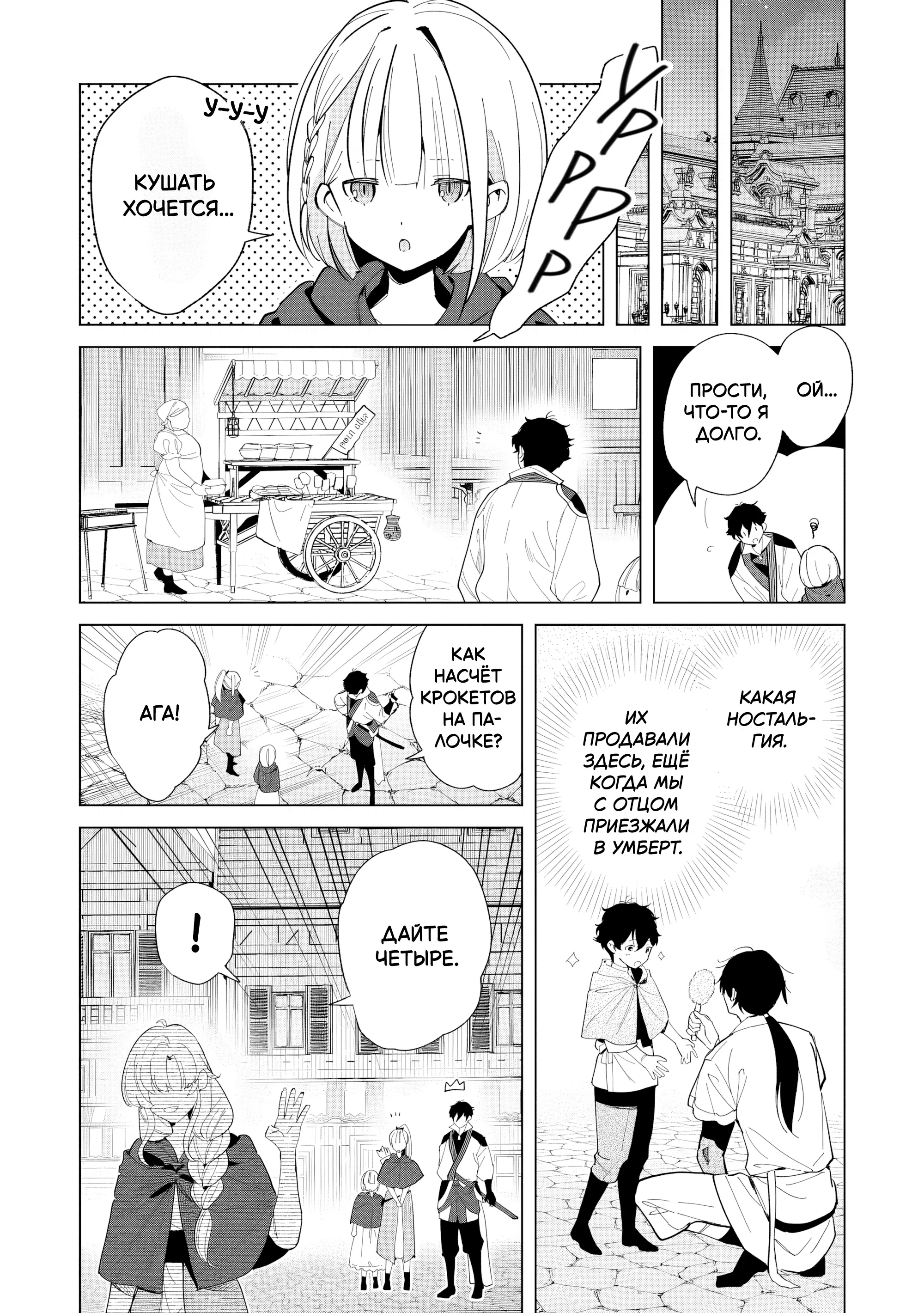 Манга Свободная спокойная жизнь кузнеца на окраине после ухода из гильдии S-класса: освободившись от чёрной гильдии и работая в своё удовольствие, я невольно создал легендарное оружие - Глава 6.2 Страница 10