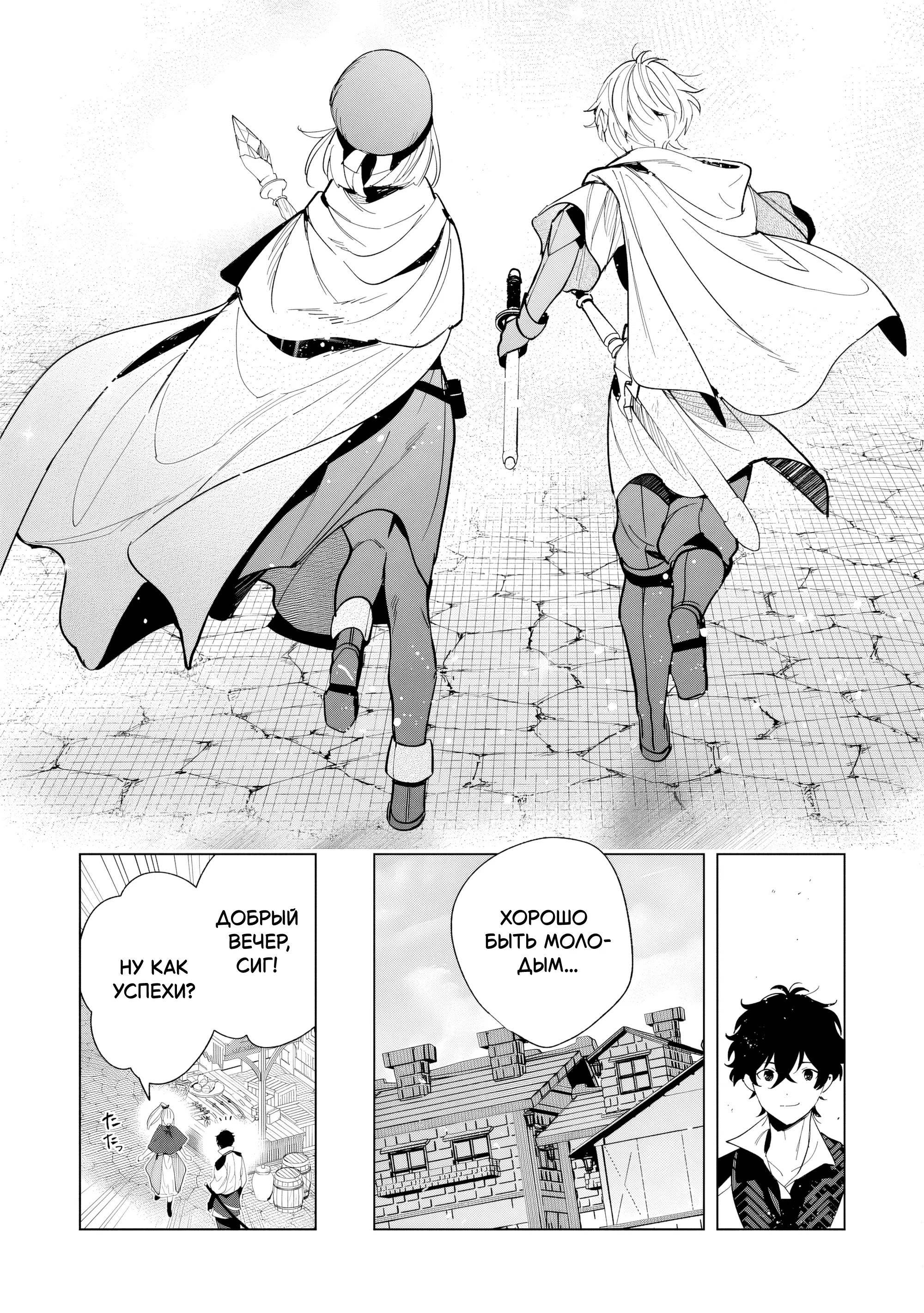 Манга Свободная спокойная жизнь кузнеца на окраине после ухода из гильдии S-класса: освободившись от чёрной гильдии и работая в своё удовольствие, я невольно создал легендарное оружие - Глава 6.1 Страница 10