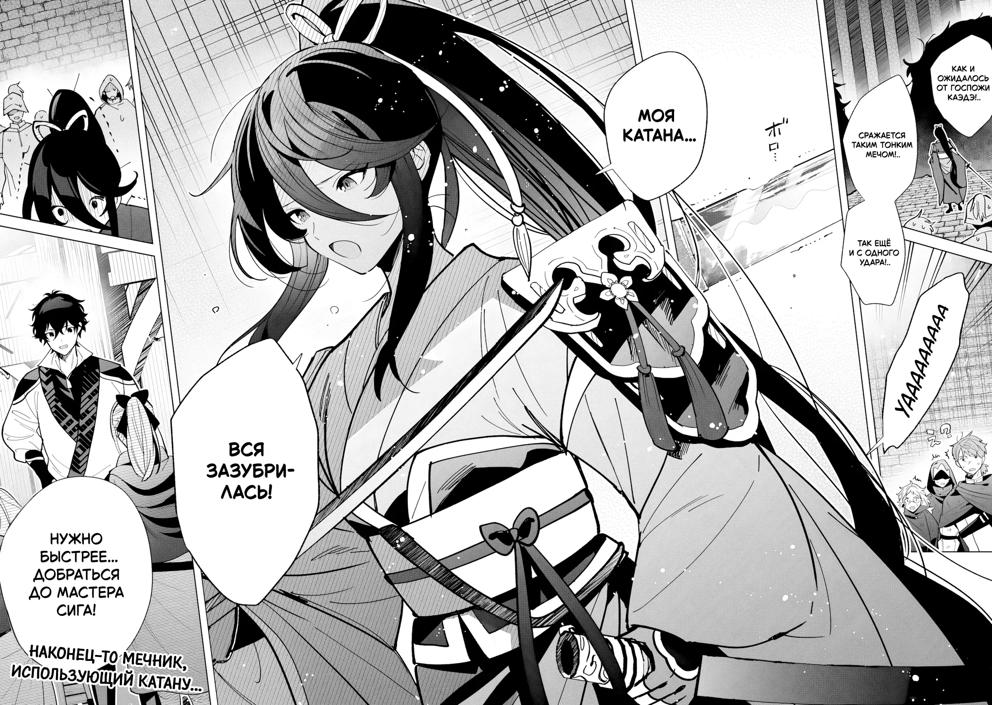 Манга Свободная спокойная жизнь кузнеца на окраине после ухода из гильдии S-класса: освободившись от чёрной гильдии и работая в своё удовольствие, я невольно создал легендарное оружие - Глава 5.3 Страница 10