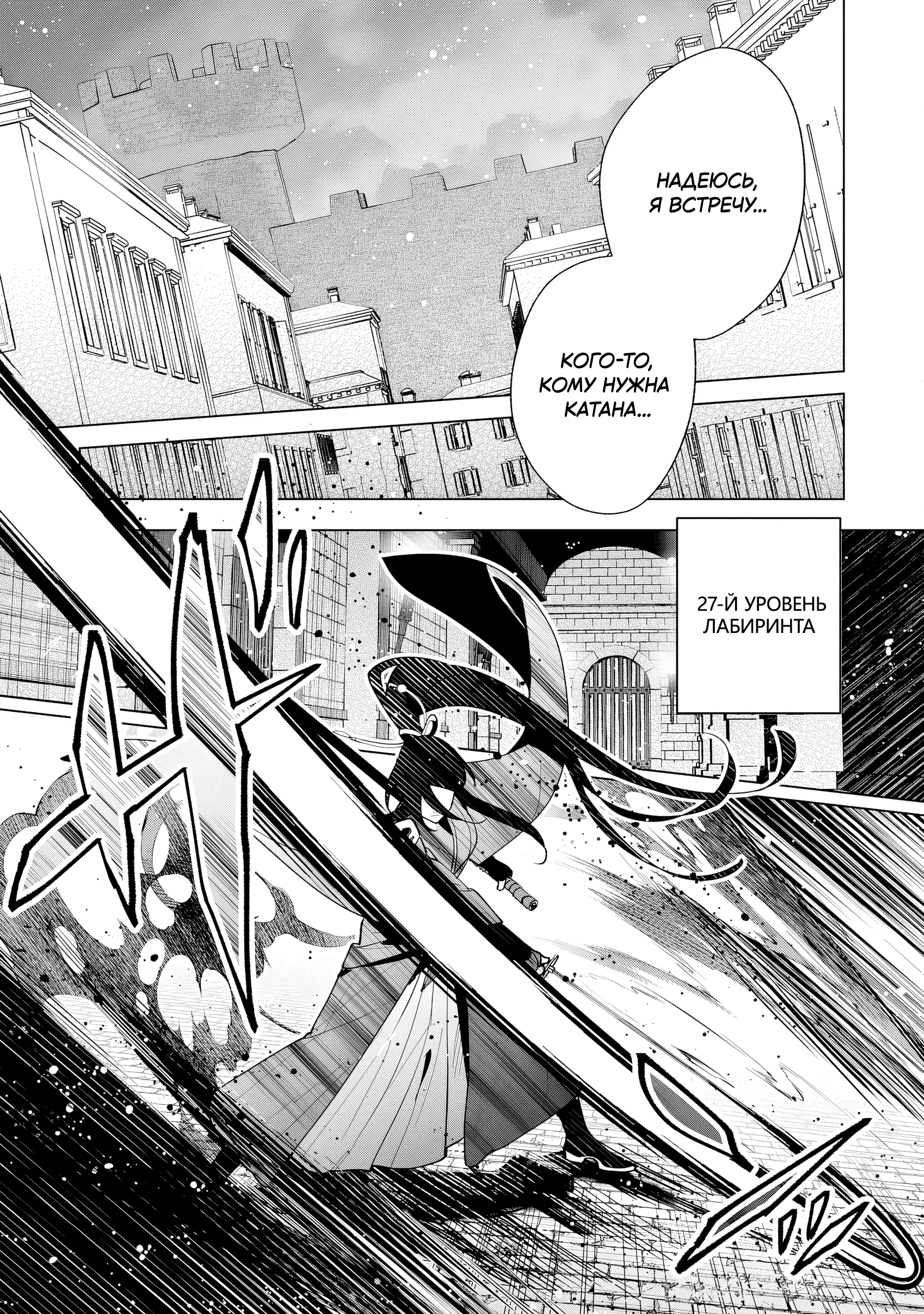 Манга Свободная спокойная жизнь кузнеца на окраине после ухода из гильдии S-класса: освободившись от чёрной гильдии и работая в своё удовольствие, я невольно создал легендарное оружие - Глава 5.3 Страница 9