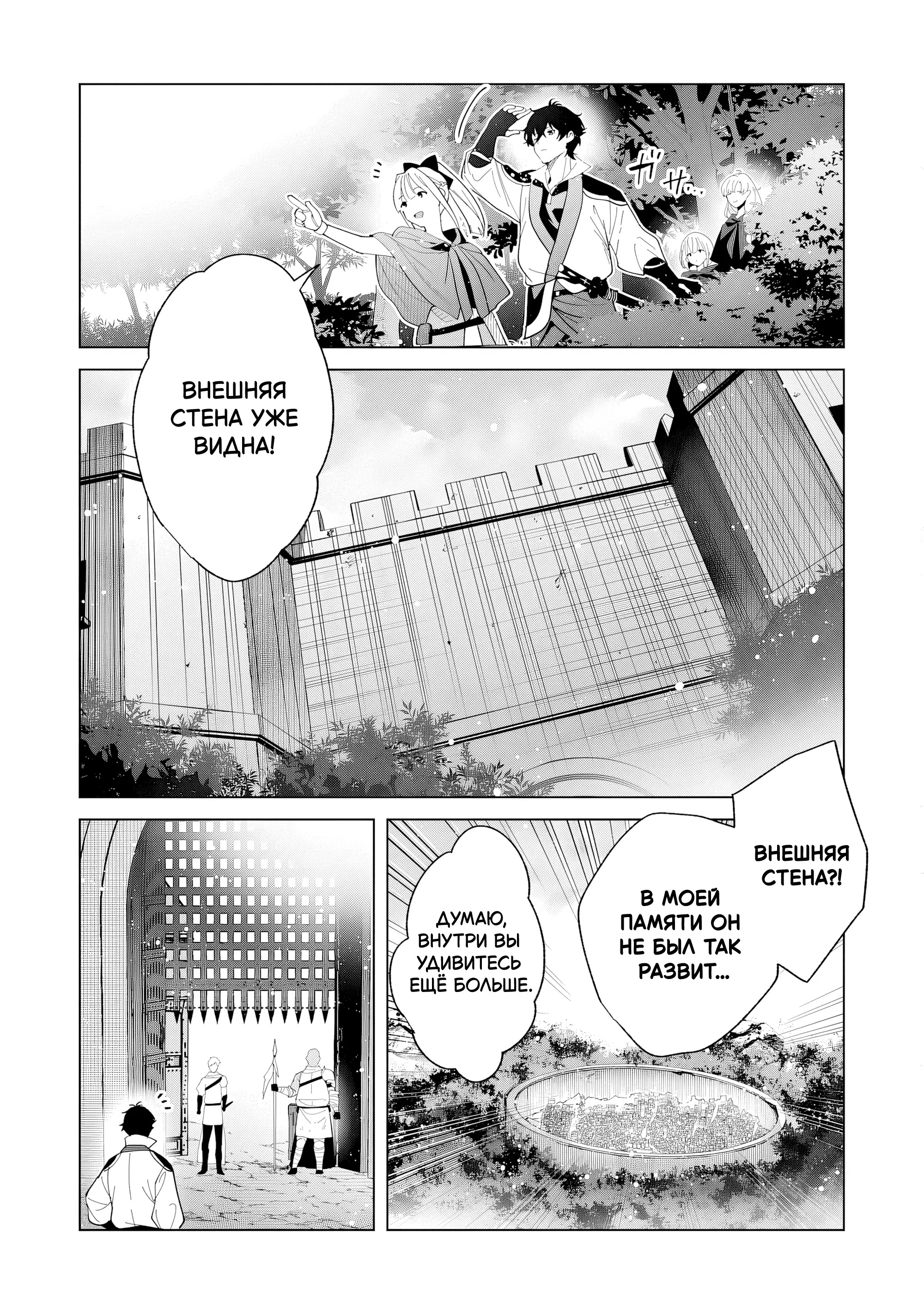 Манга Свободная спокойная жизнь кузнеца на окраине после ухода из гильдии S-класса: освободившись от чёрной гильдии и работая в своё удовольствие, я невольно создал легендарное оружие - Глава 5.2 Страница 9