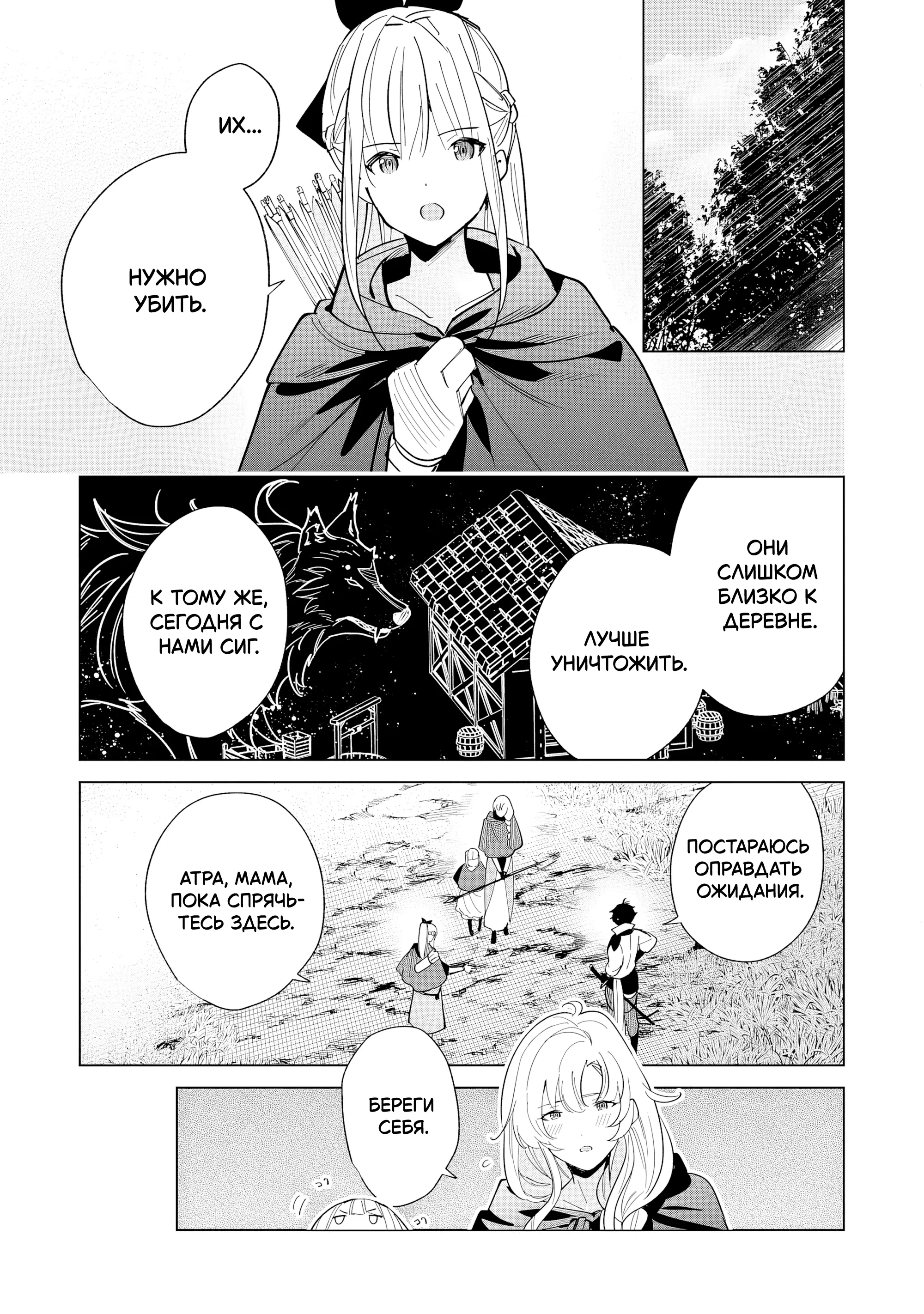 Манга Свободная спокойная жизнь кузнеца на окраине после ухода из гильдии S-класса: освободившись от чёрной гильдии и работая в своё удовольствие, я невольно создал легендарное оружие - Глава 5.1 Страница 6