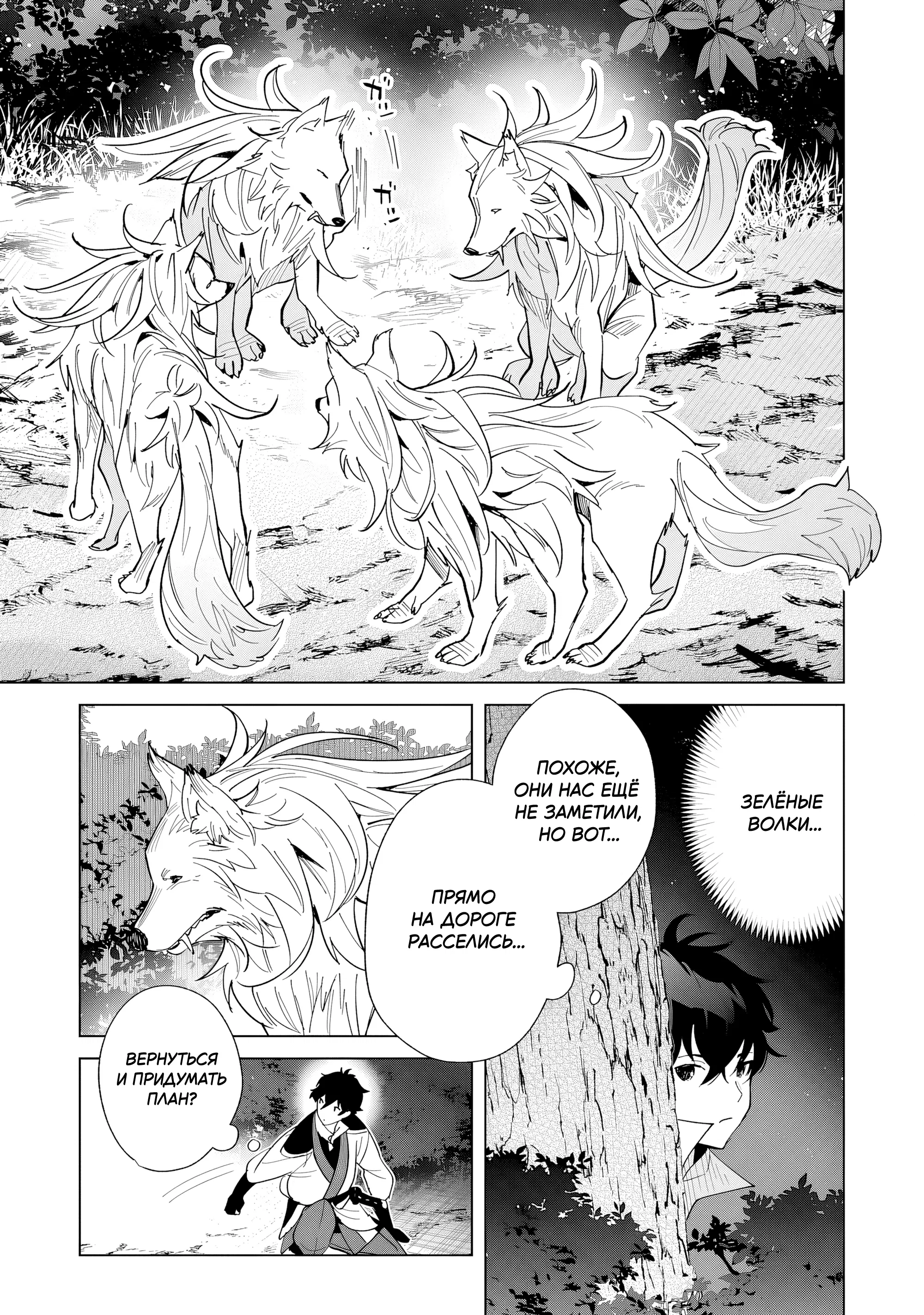 Манга Свободная спокойная жизнь кузнеца на окраине после ухода из гильдии S-класса: освободившись от чёрной гильдии и работая в своё удовольствие, я невольно создал легендарное оружие - Глава 5.1 Страница 5