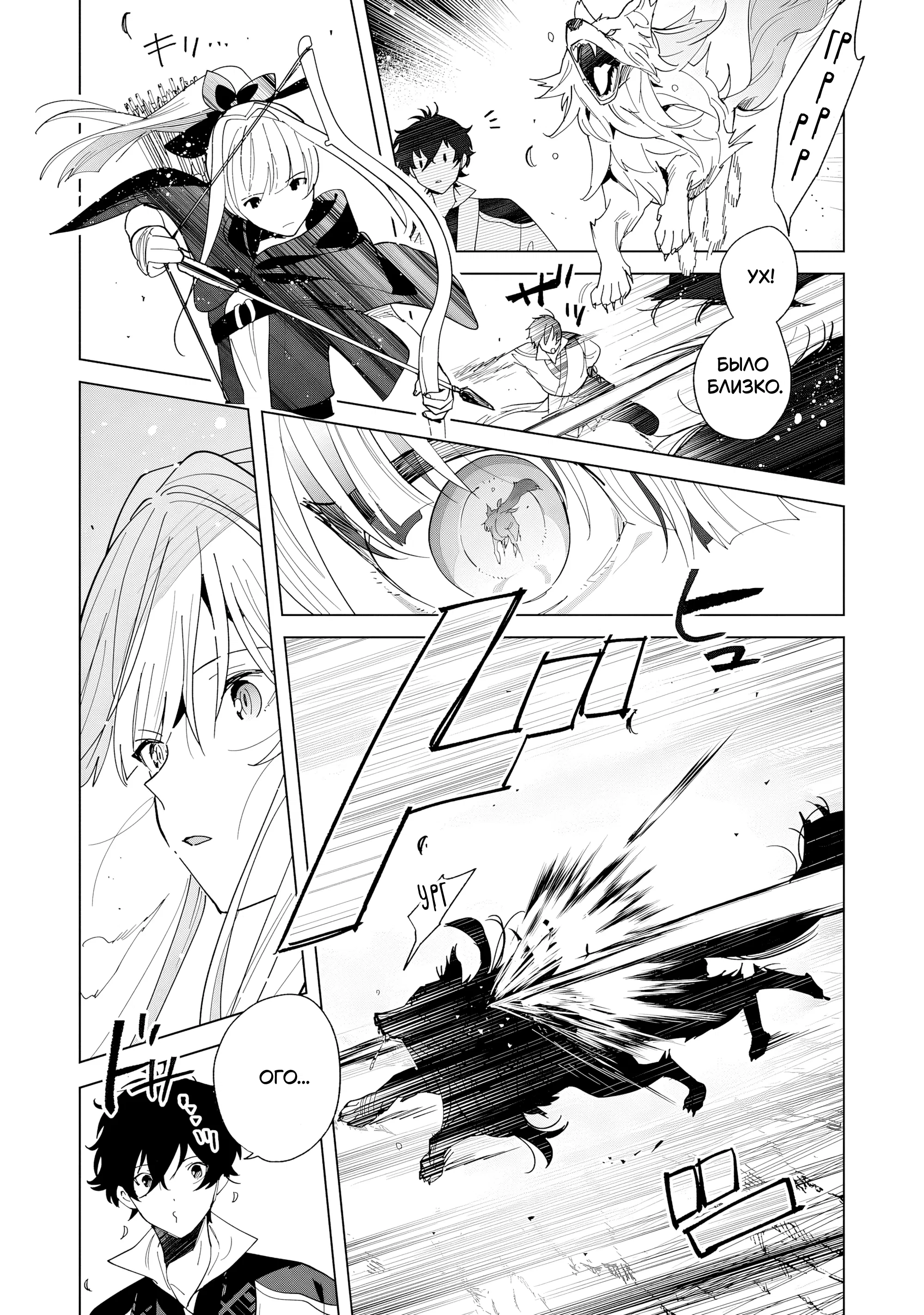 Манга Свободная спокойная жизнь кузнеца на окраине после ухода из гильдии S-класса: освободившись от чёрной гильдии и работая в своё удовольствие, я невольно создал легендарное оружие - Глава 5.1 Страница 9