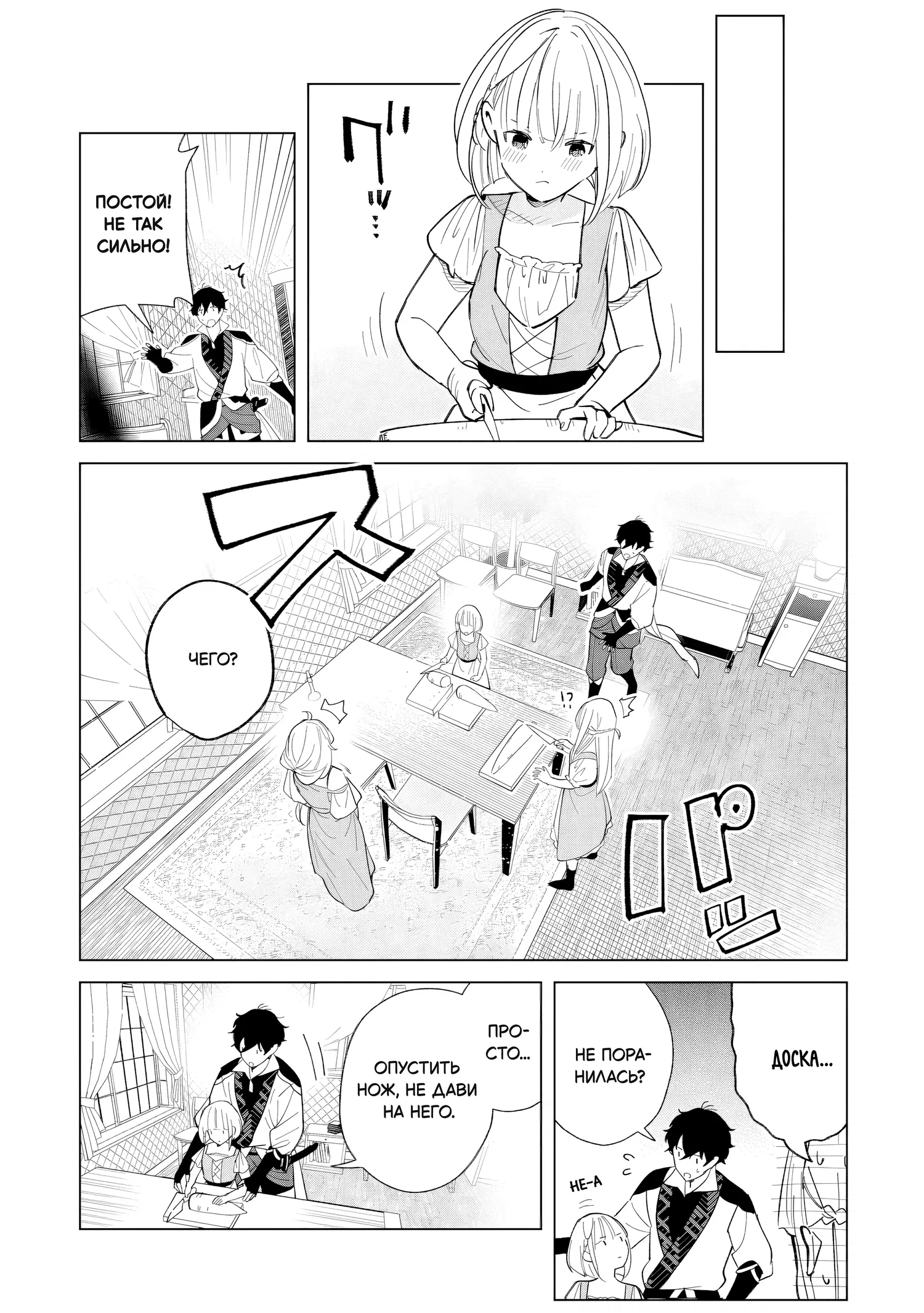 Манга Свободная спокойная жизнь кузнеца на окраине после ухода из гильдии S-класса: освободившись от чёрной гильдии и работая в своё удовольствие, я невольно создал легендарное оружие - Глава 3.1 Страница 7