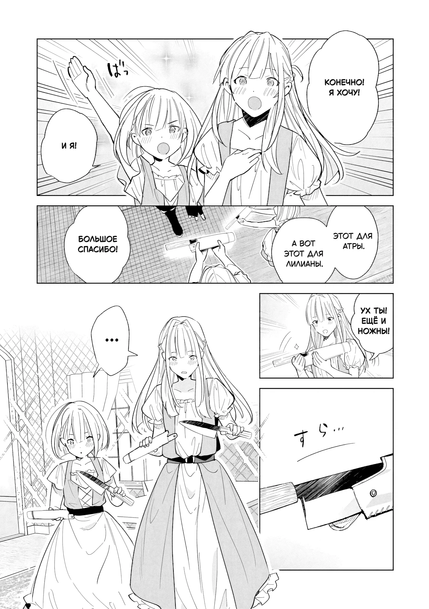 Манга Свободная спокойная жизнь кузнеца на окраине после ухода из гильдии S-класса: освободившись от чёрной гильдии и работая в своё удовольствие, я невольно создал легендарное оружие - Глава 3.1 Страница 5