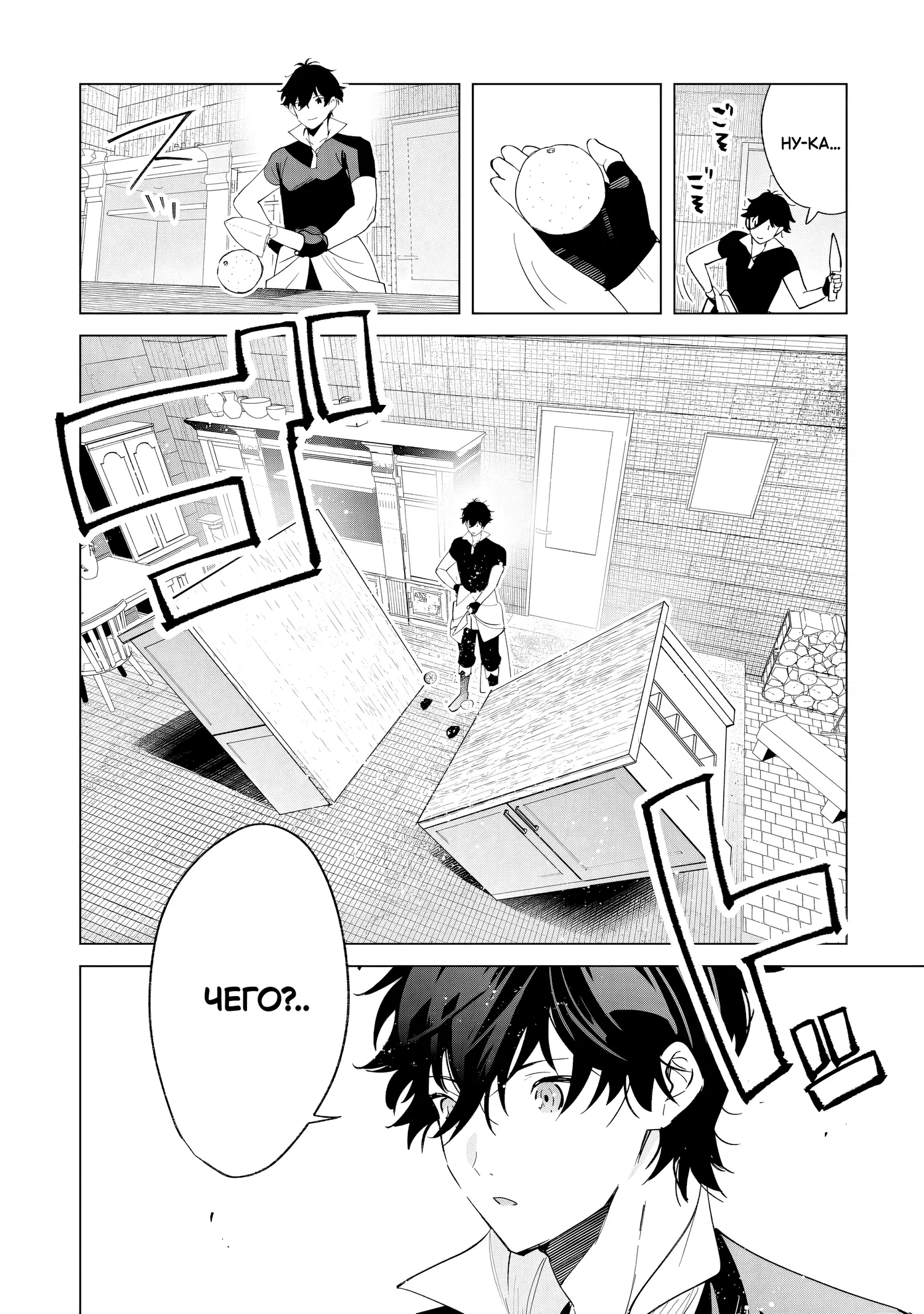 Манга Свободная спокойная жизнь кузнеца на окраине после ухода из гильдии S-класса: освободившись от чёрной гильдии и работая в своё удовольствие, я невольно создал легендарное оружие - Глава 2.3 Страница 7