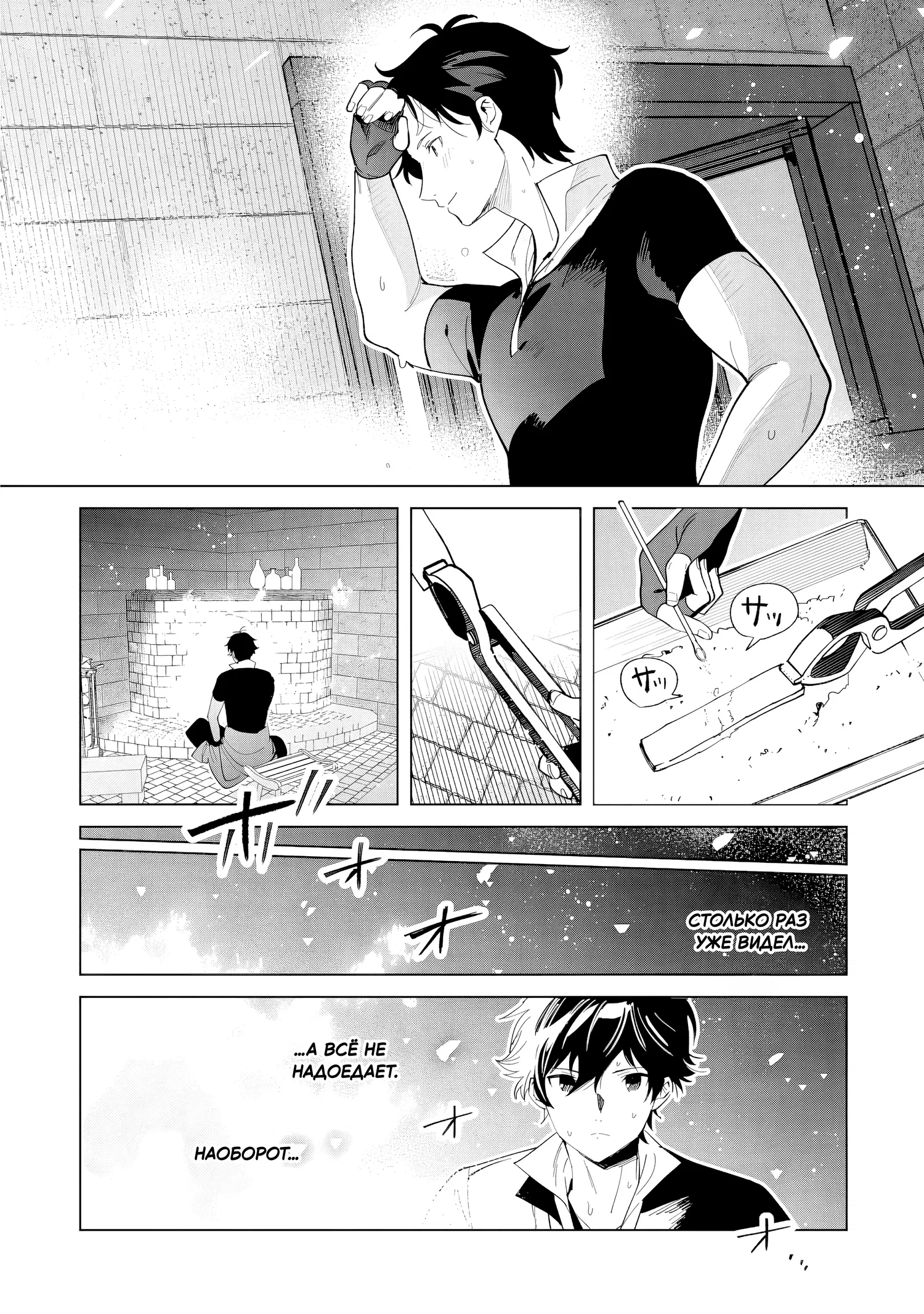 Манга Свободная спокойная жизнь кузнеца на окраине после ухода из гильдии S-класса: освободившись от чёрной гильдии и работая в своё удовольствие, я невольно создал легендарное оружие - Глава 2.3 Страница 5