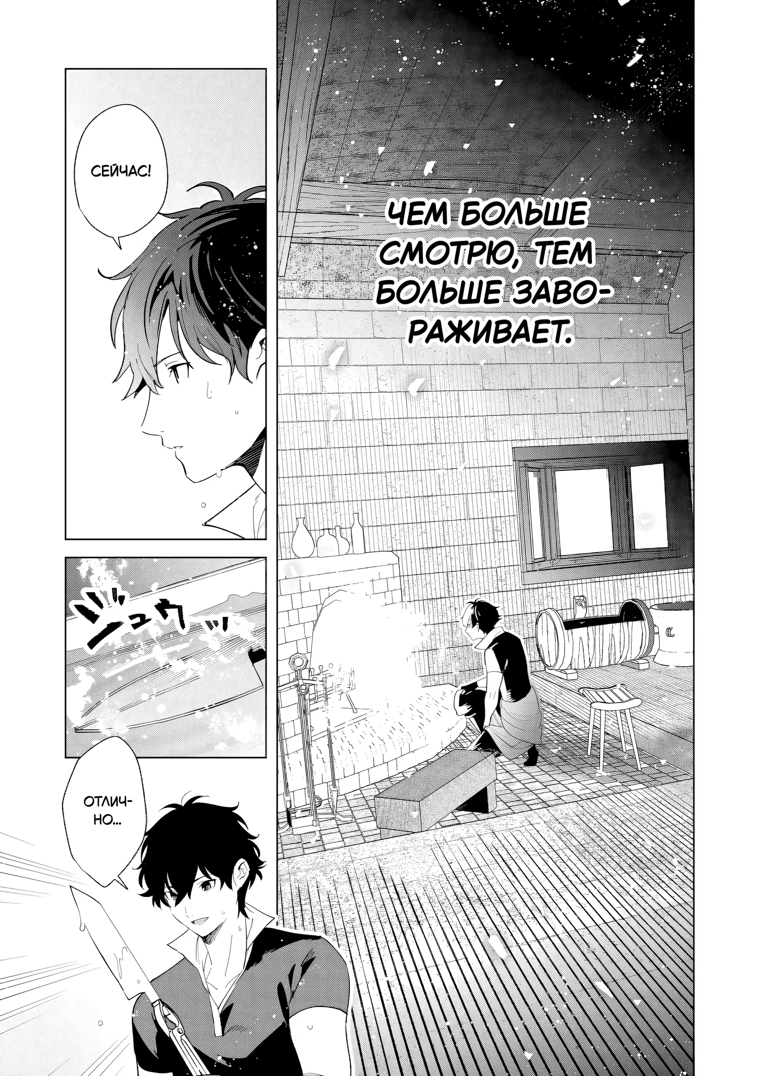 Манга Свободная спокойная жизнь кузнеца на окраине после ухода из гильдии S-класса: освободившись от чёрной гильдии и работая в своё удовольствие, я невольно создал легендарное оружие - Глава 2.3 Страница 6