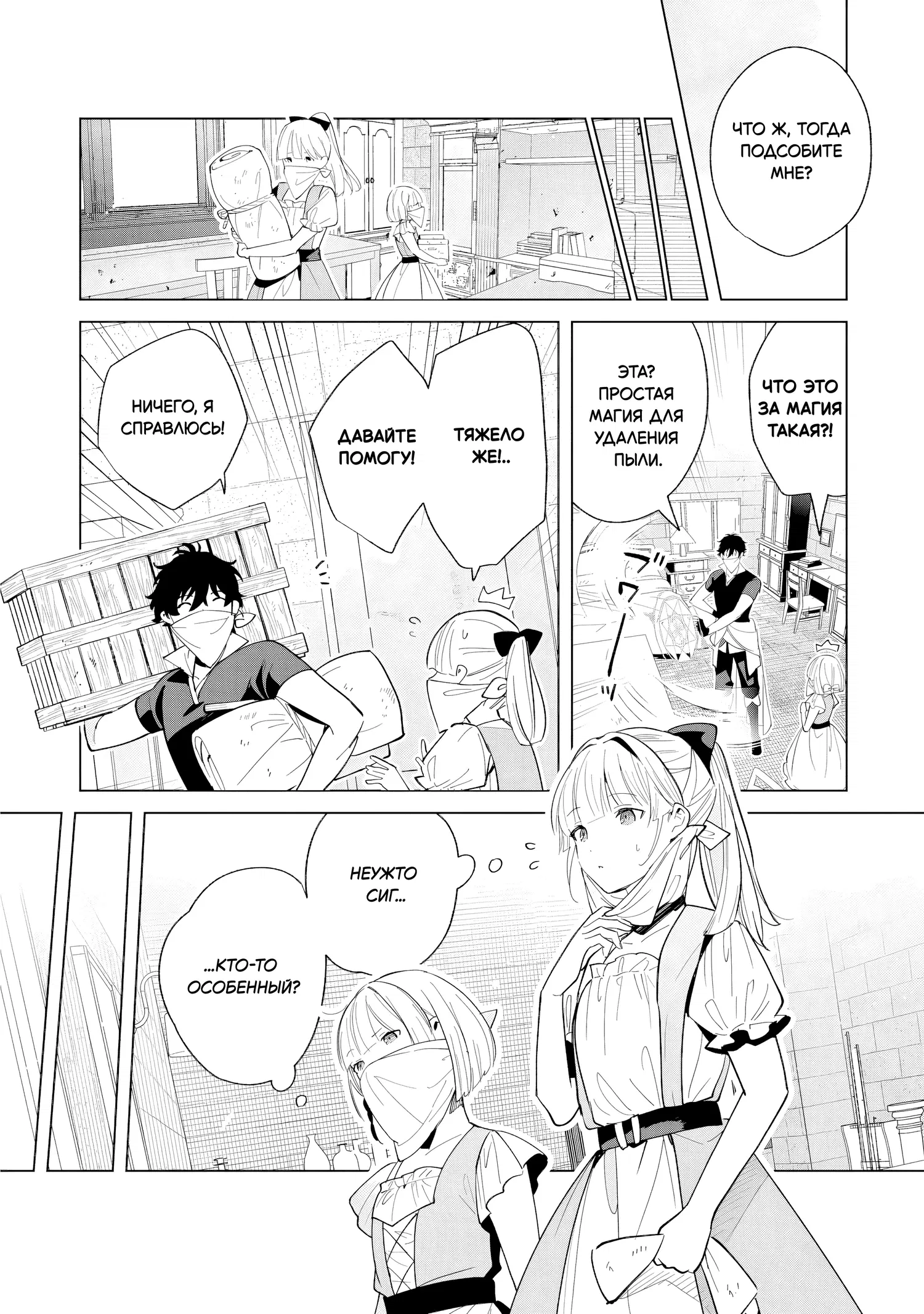 Манга Свободная спокойная жизнь кузнеца на окраине после ухода из гильдии S-класса: освободившись от чёрной гильдии и работая в своё удовольствие, я невольно создал легендарное оружие - Глава 2.2 Страница 4