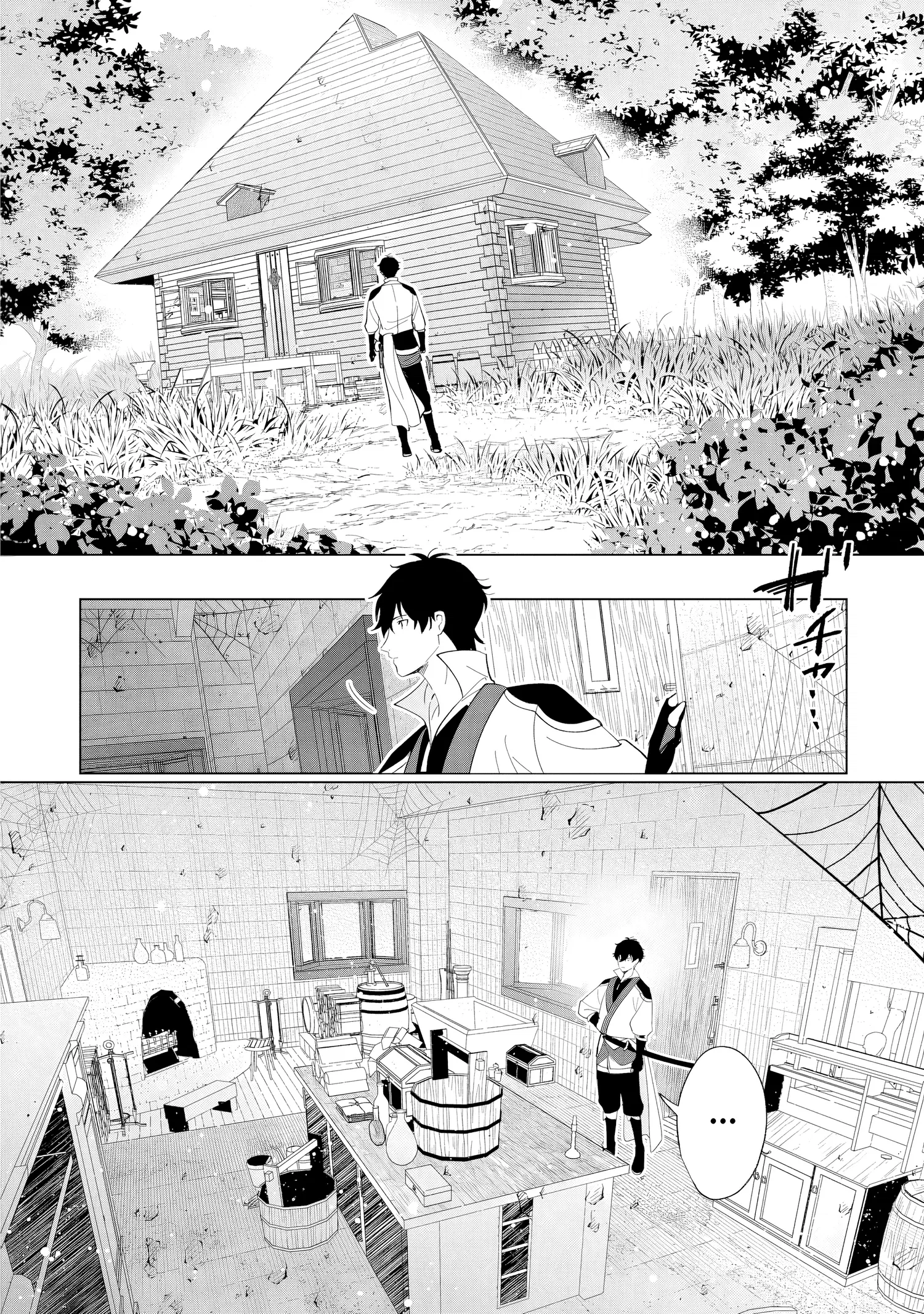 Манга Свободная спокойная жизнь кузнеца на окраине после ухода из гильдии S-класса: освободившись от чёрной гильдии и работая в своё удовольствие, я невольно создал легендарное оружие - Глава 2.1 Страница 8