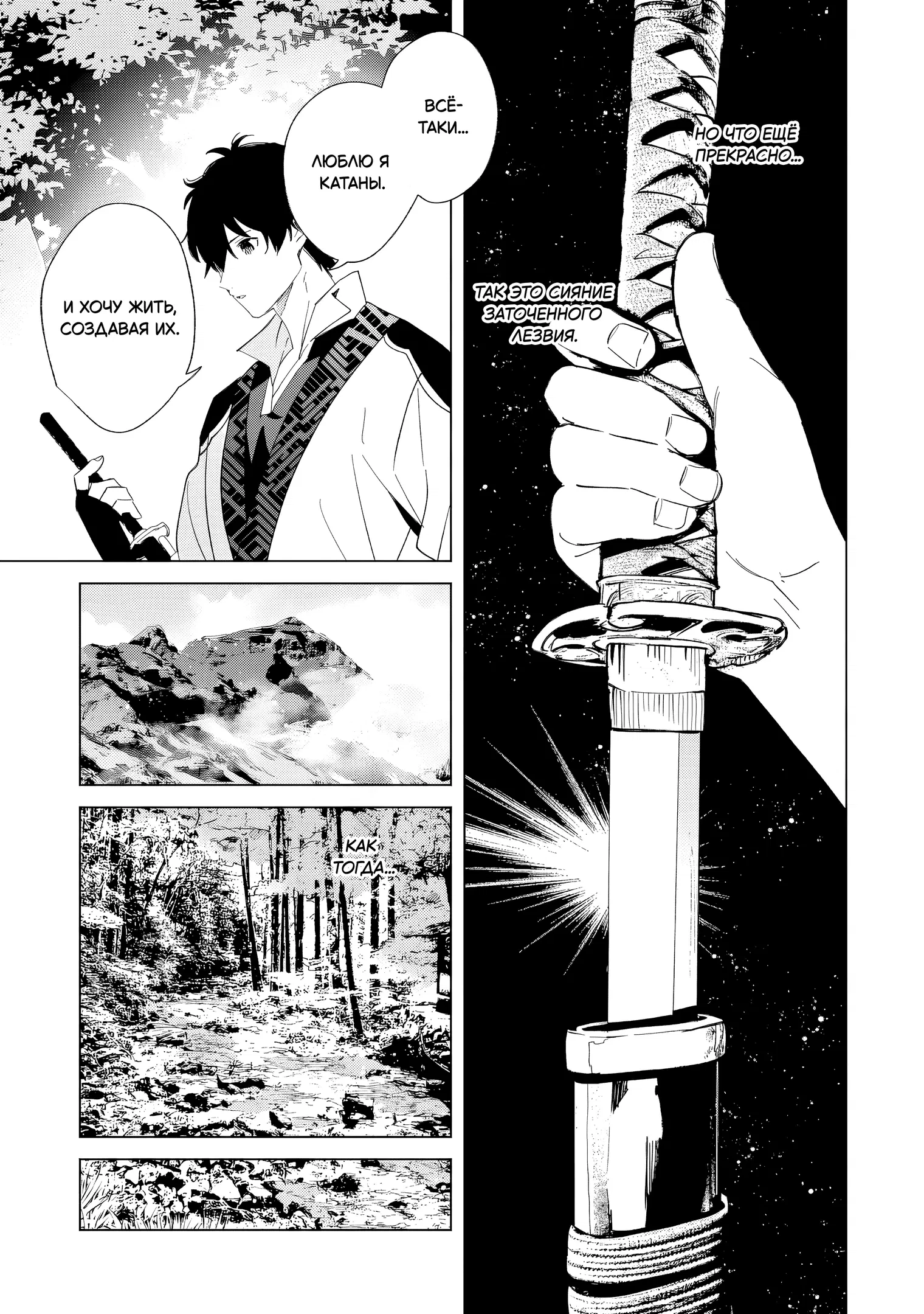 Манга Свободная спокойная жизнь кузнеца на окраине после ухода из гильдии S-класса: освободившись от чёрной гильдии и работая в своё удовольствие, я невольно создал легендарное оружие - Глава 1.4 Страница 7