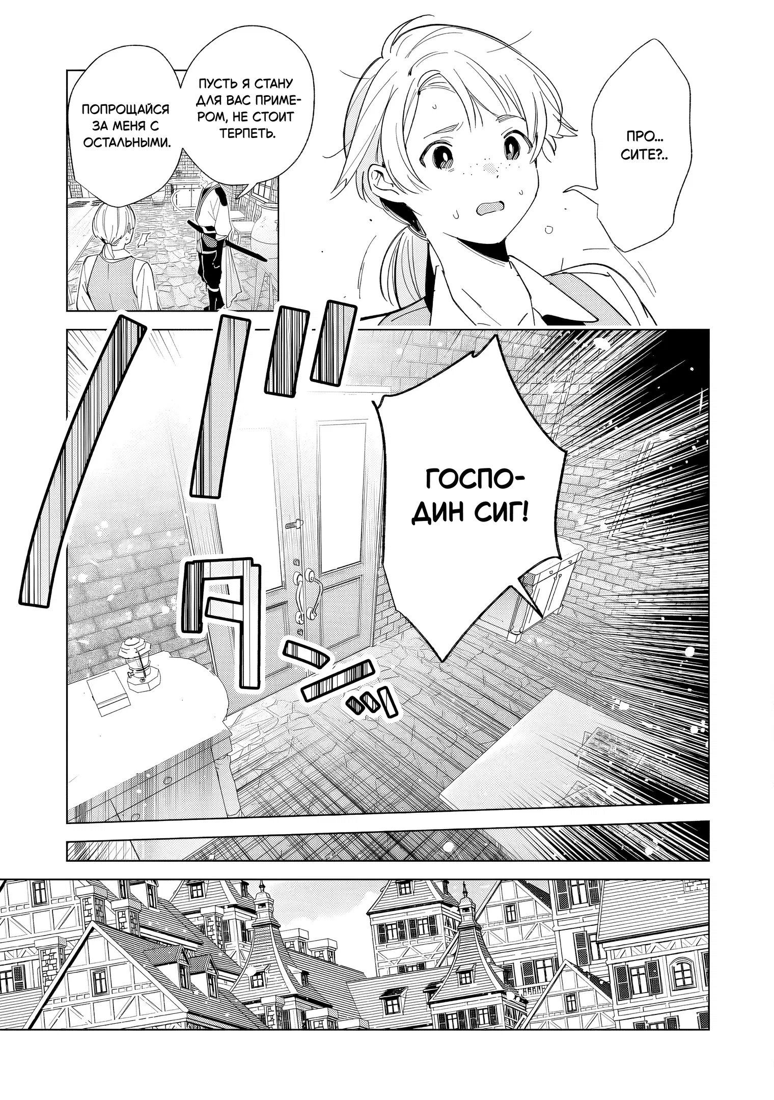 Манга Свободная спокойная жизнь кузнеца на окраине после ухода из гильдии S-класса: освободившись от чёрной гильдии и работая в своё удовольствие, я невольно создал легендарное оружие - Глава 1.2 Страница 5