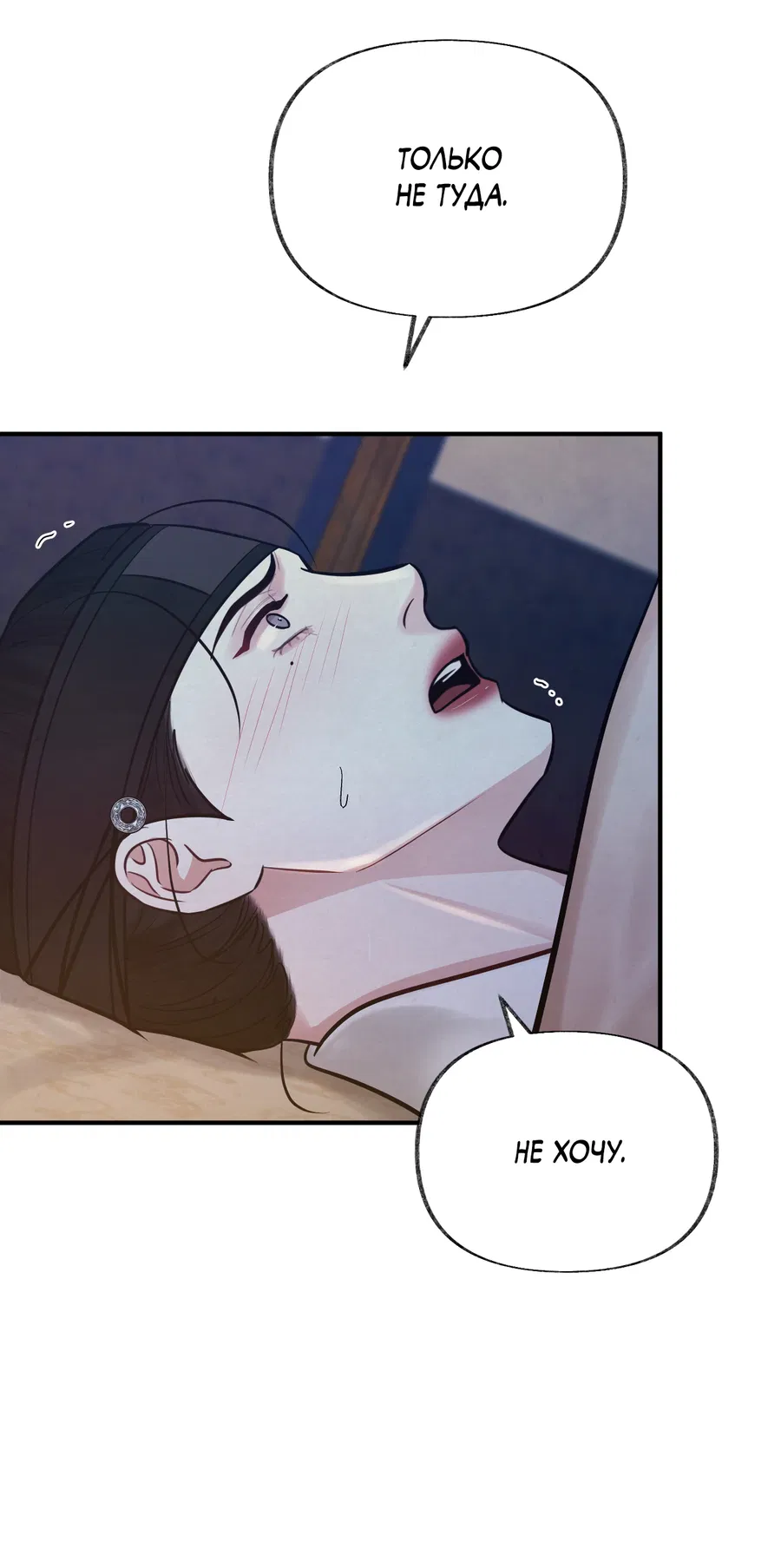 Манга Кара - Глава 16 Страница 64