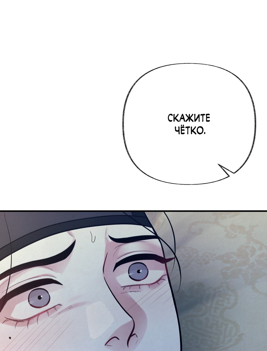 Манга Кара - Глава 16 Страница 74