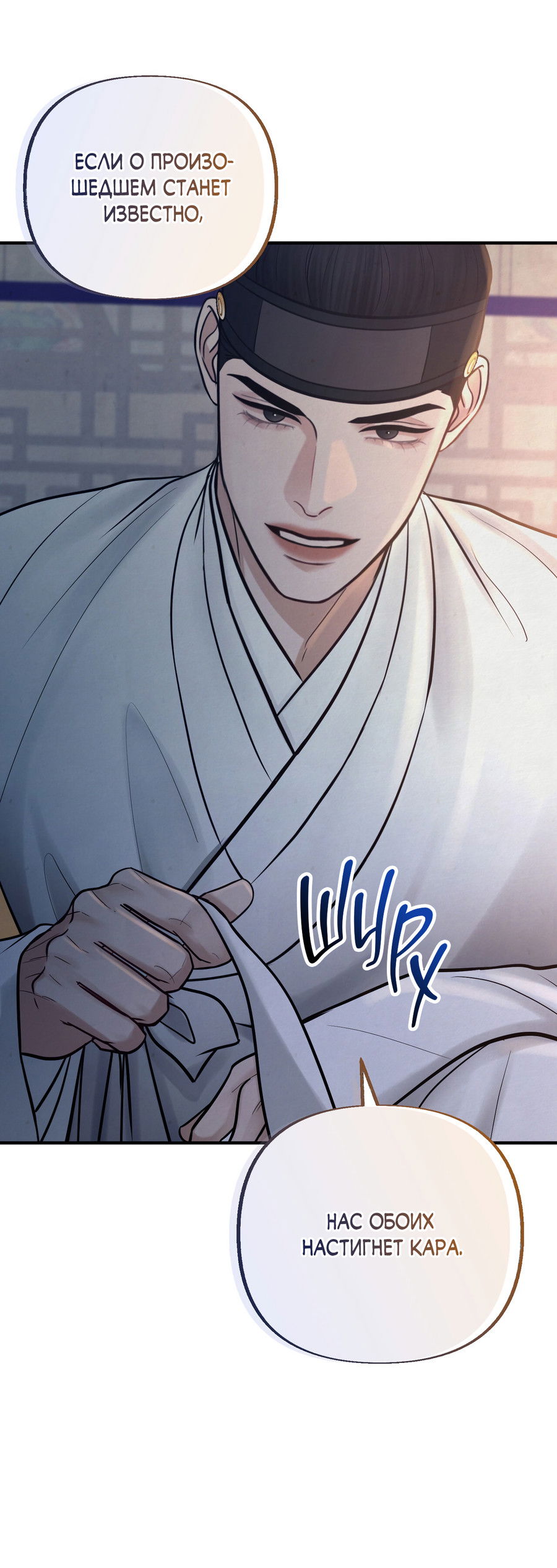 Манга Кара - Глава 16 Страница 16