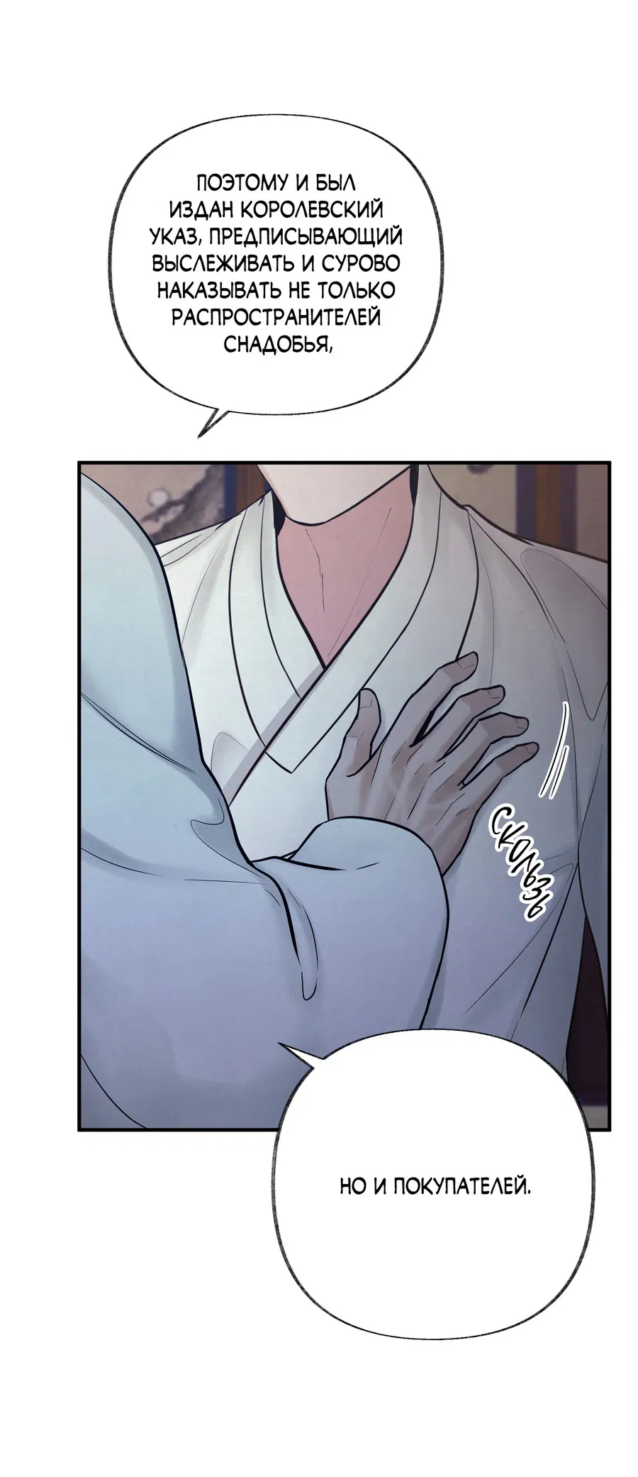 Манга Кара - Глава 16 Страница 12