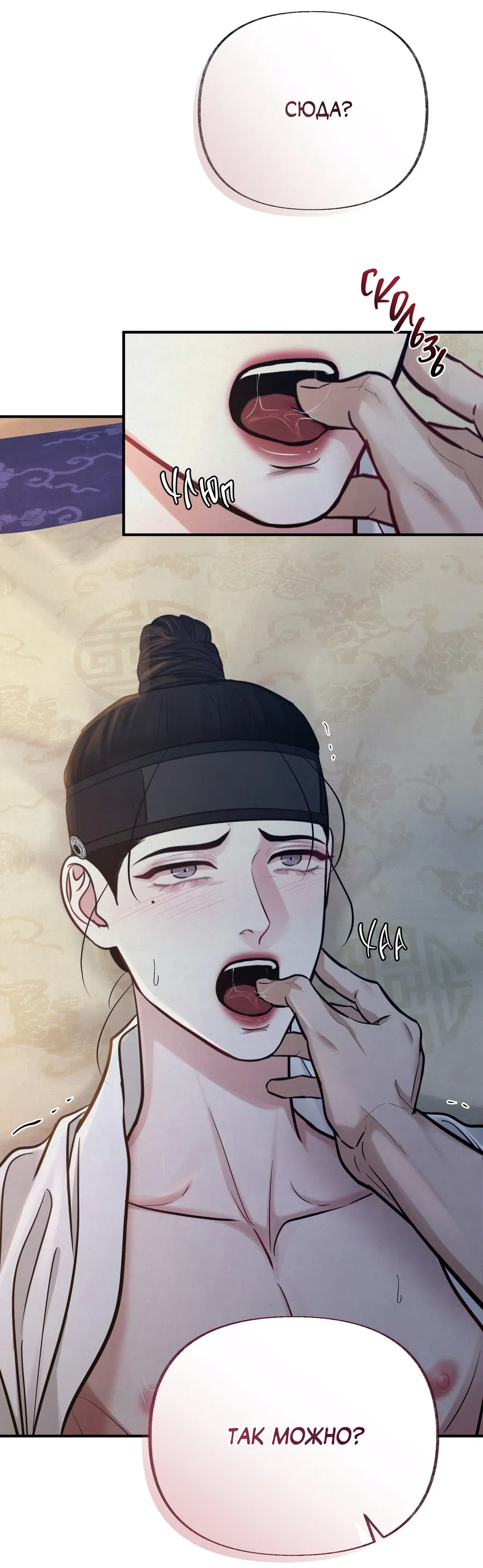 Манга Кара - Глава 16 Страница 67