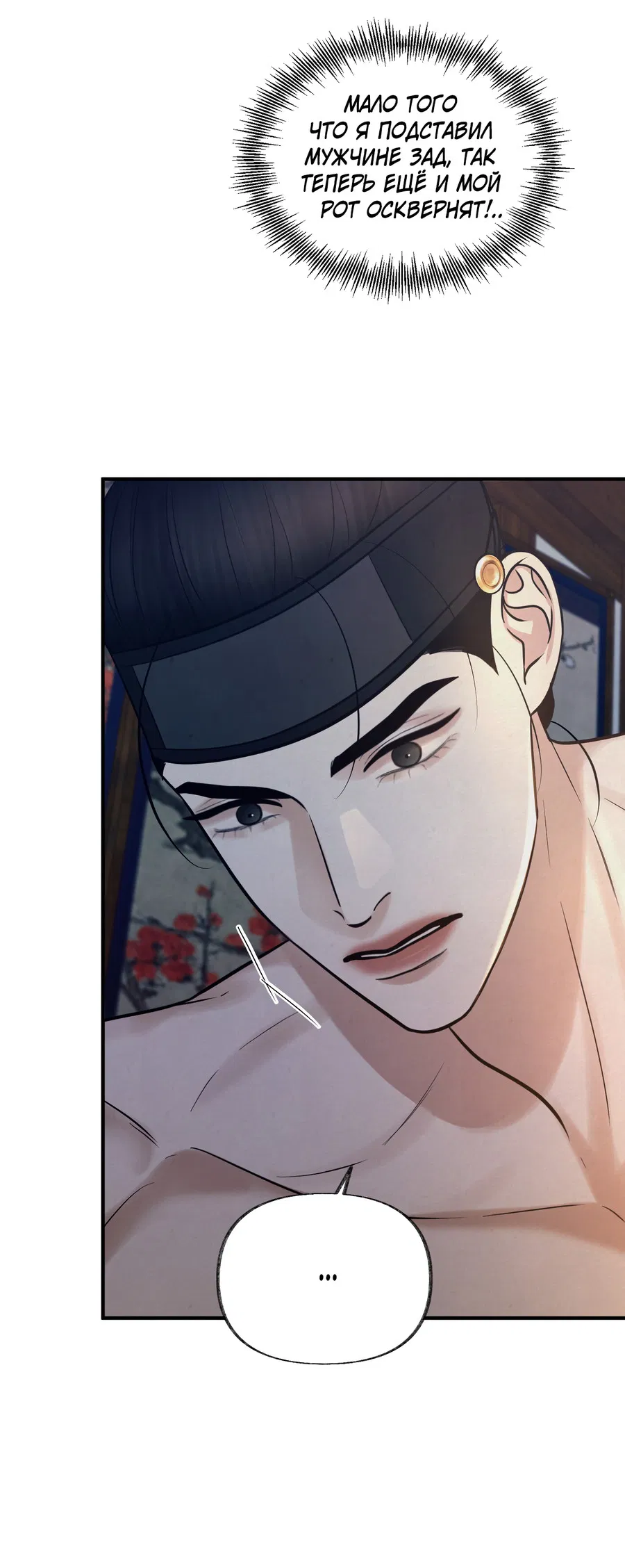 Манга Кара - Глава 16 Страница 72