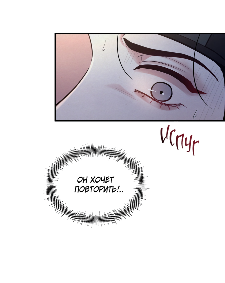 Манга Кара - Глава 16 Страница 55