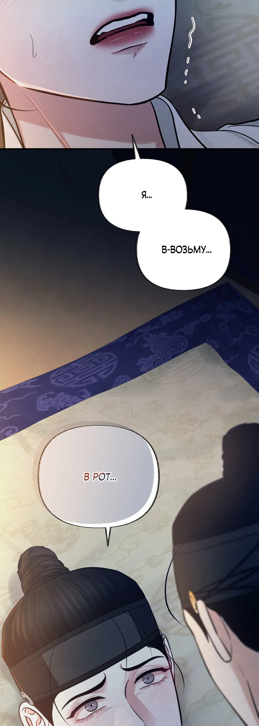 Манга Кара - Глава 16 Страница 75