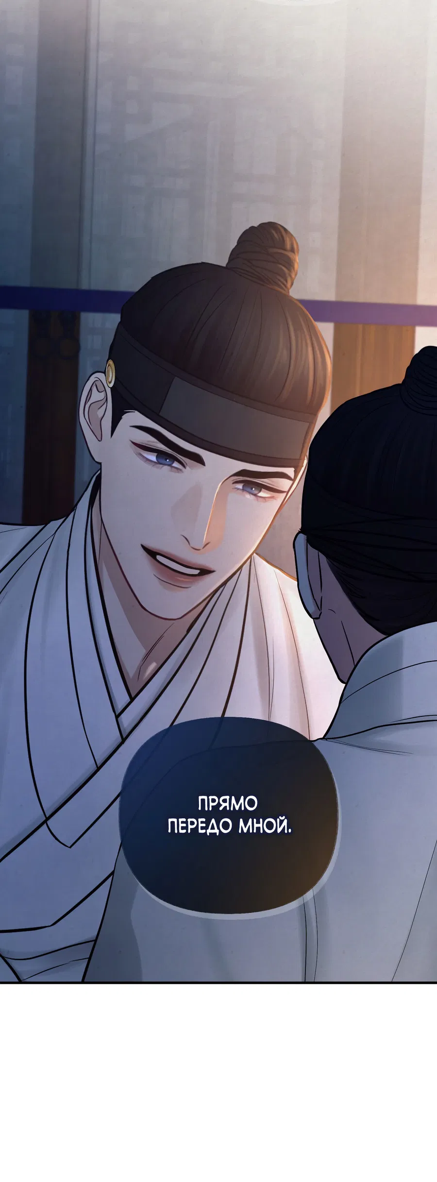 Манга Кара - Глава 16 Страница 9