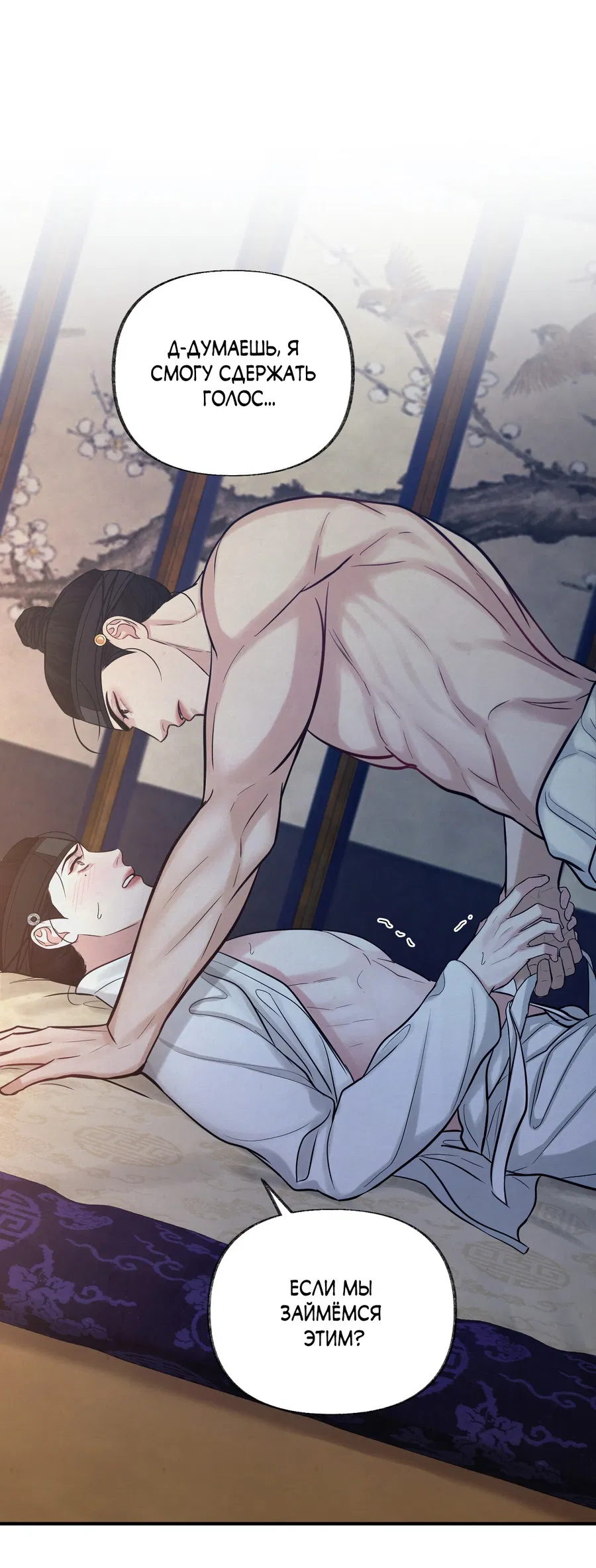 Манга Кара - Глава 16 Страница 60