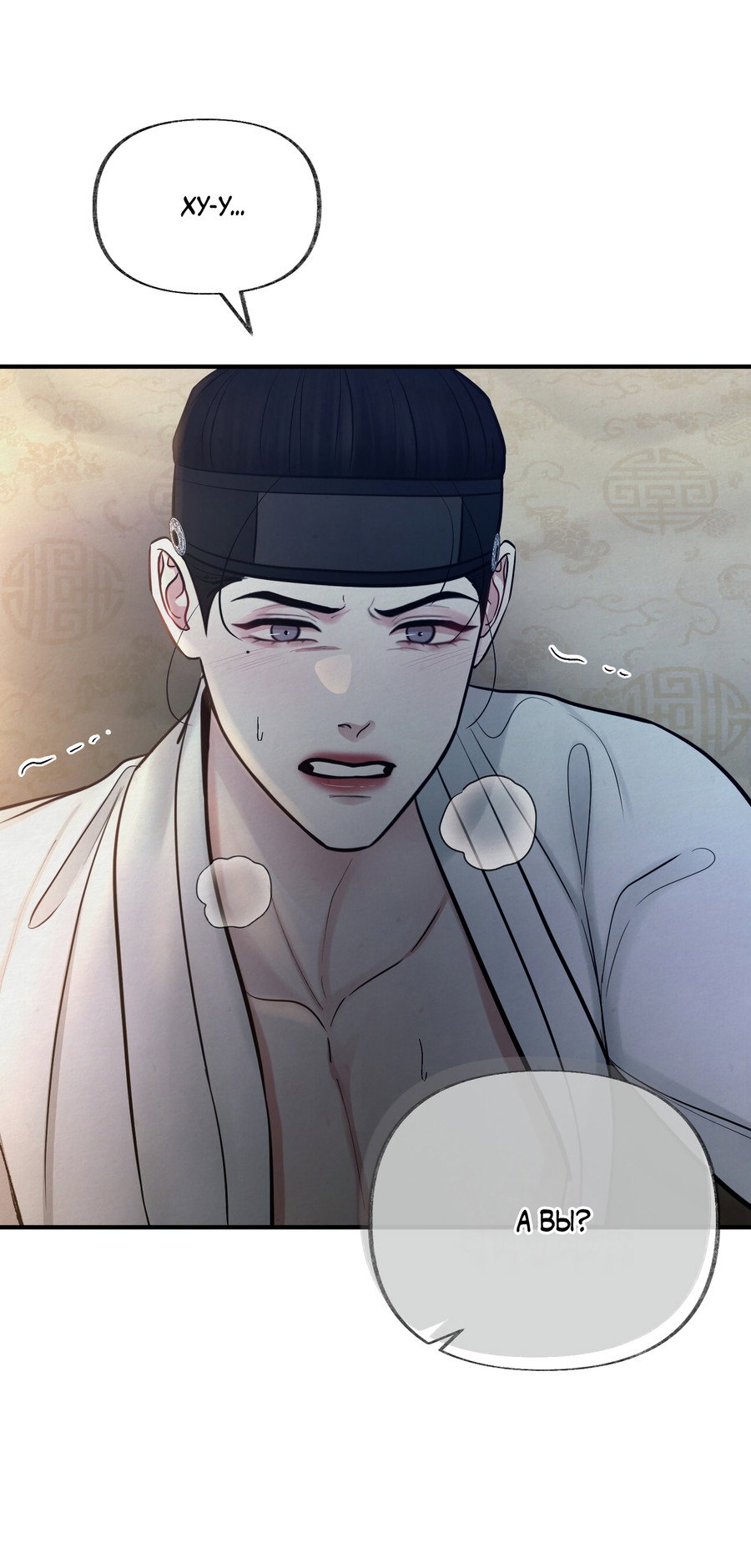 Манга Кара - Глава 16 Страница 25