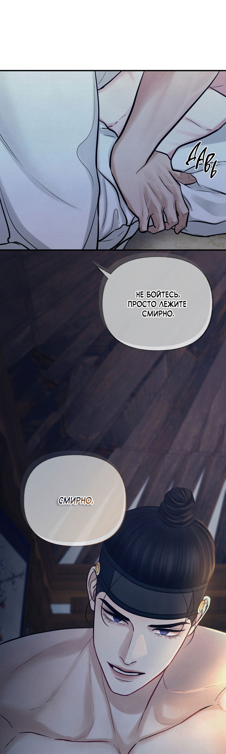 Манга Кара - Глава 16 Страница 26