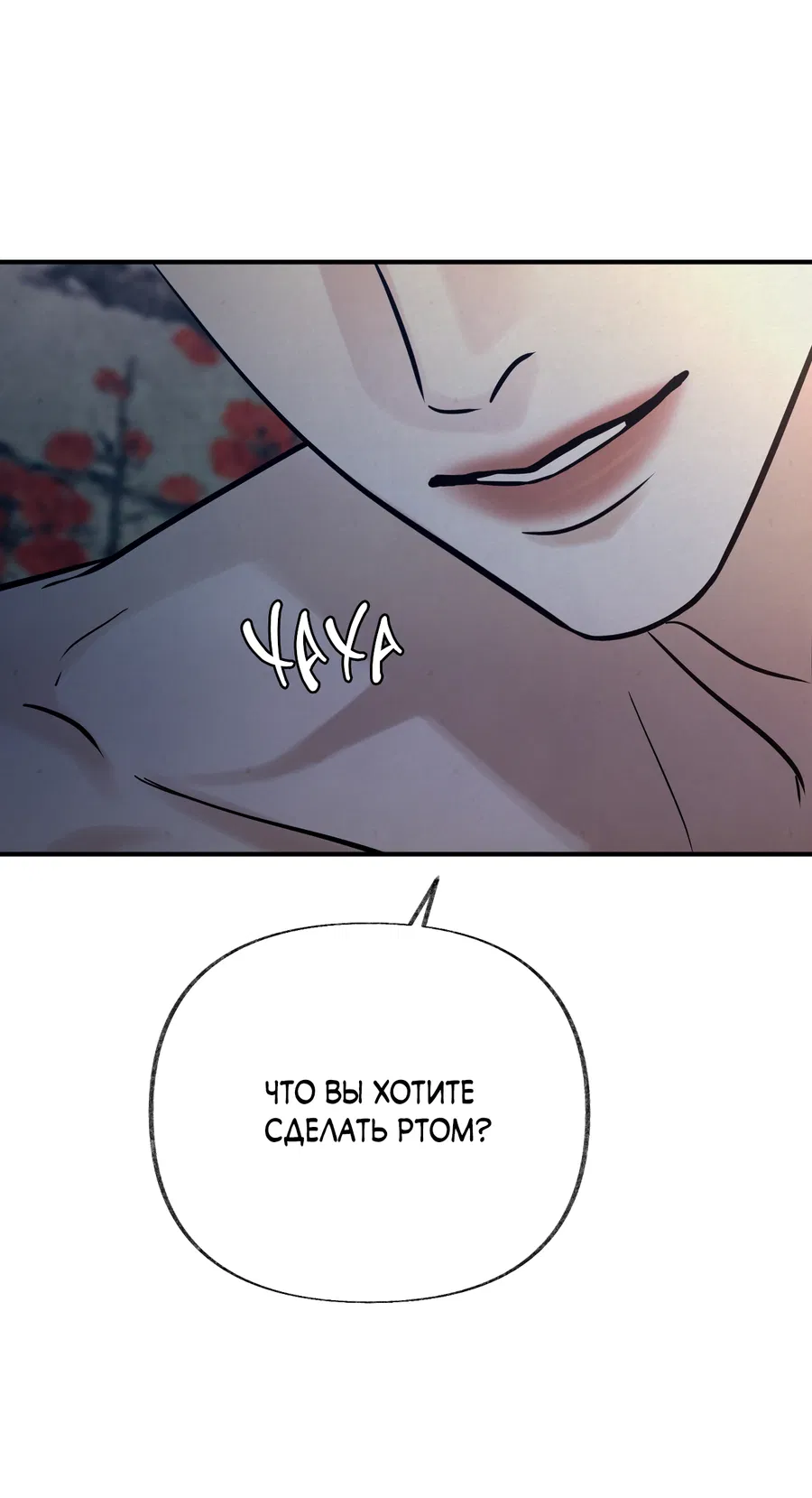 Манга Кара - Глава 16 Страница 73