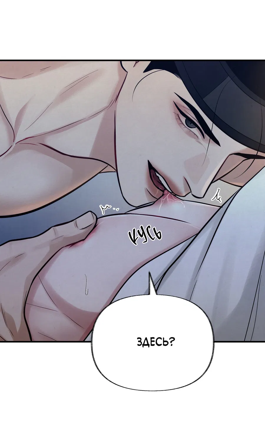 Манга Кара - Глава 16 Страница 42