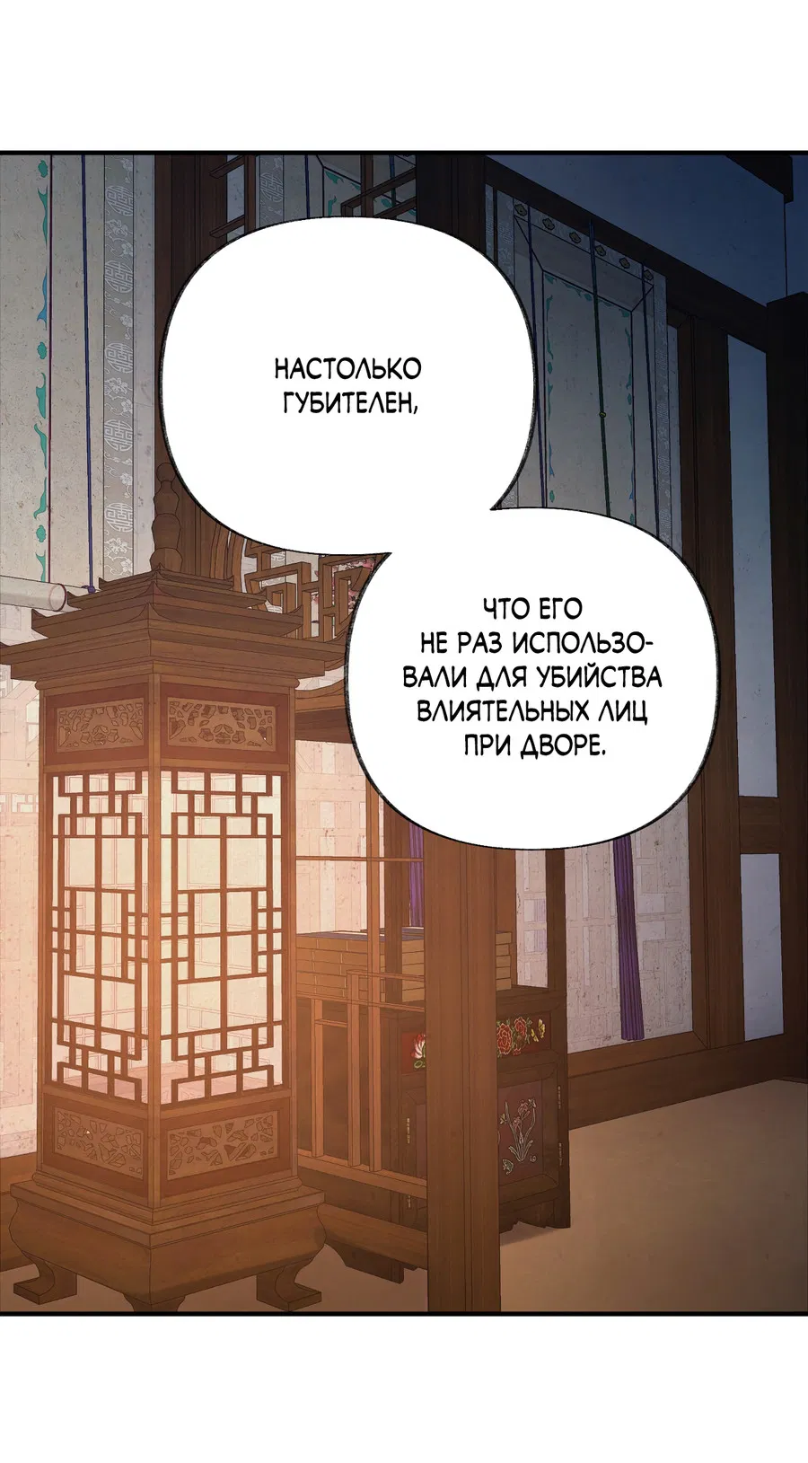 Манга Кара - Глава 16 Страница 11