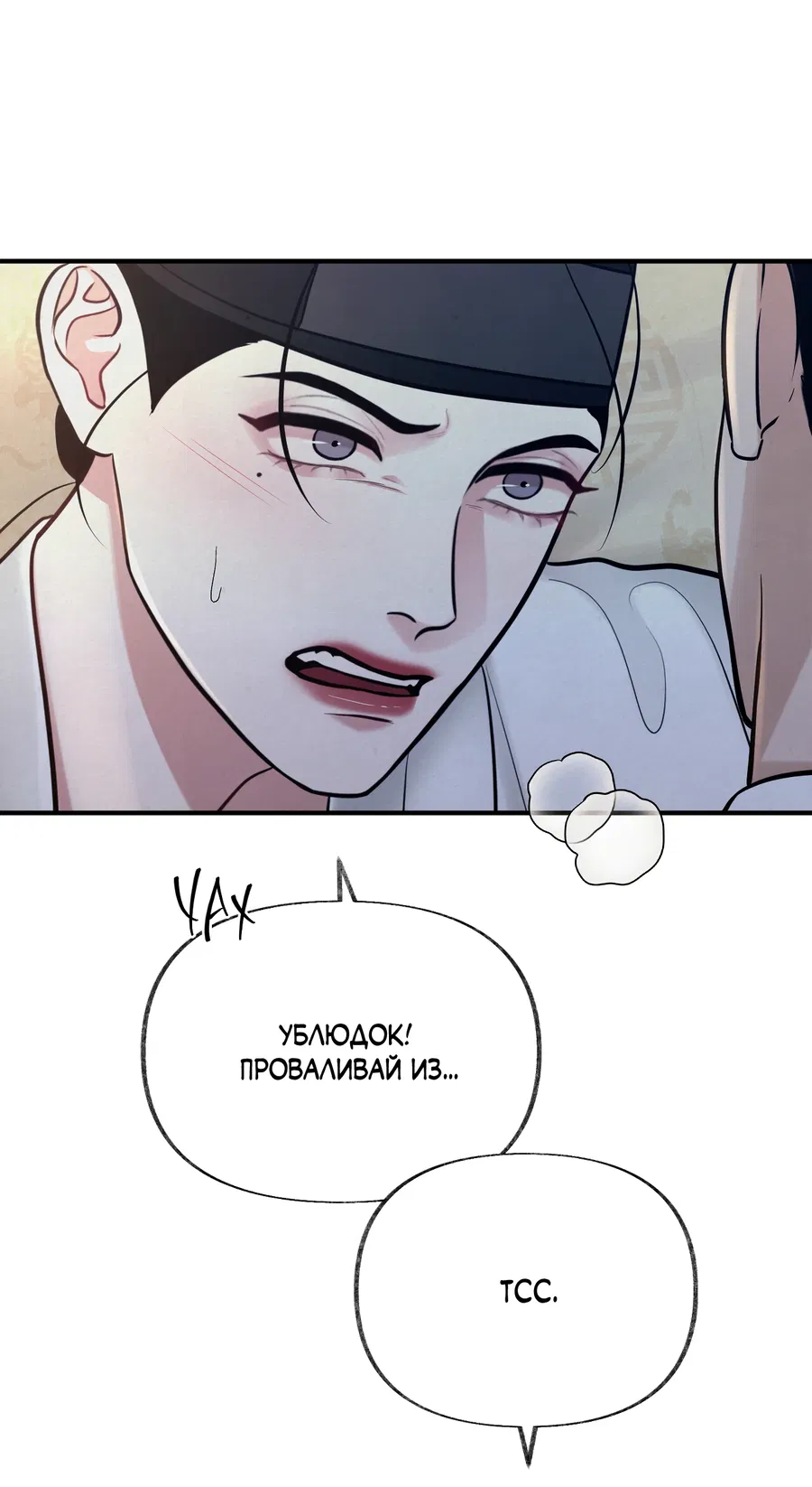 Манга Кара - Глава 16 Страница 21