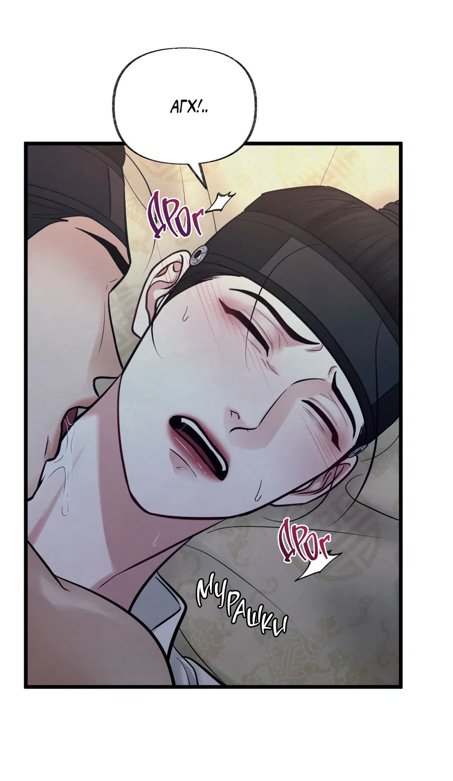 Манга Кара - Глава 16 Страница 32