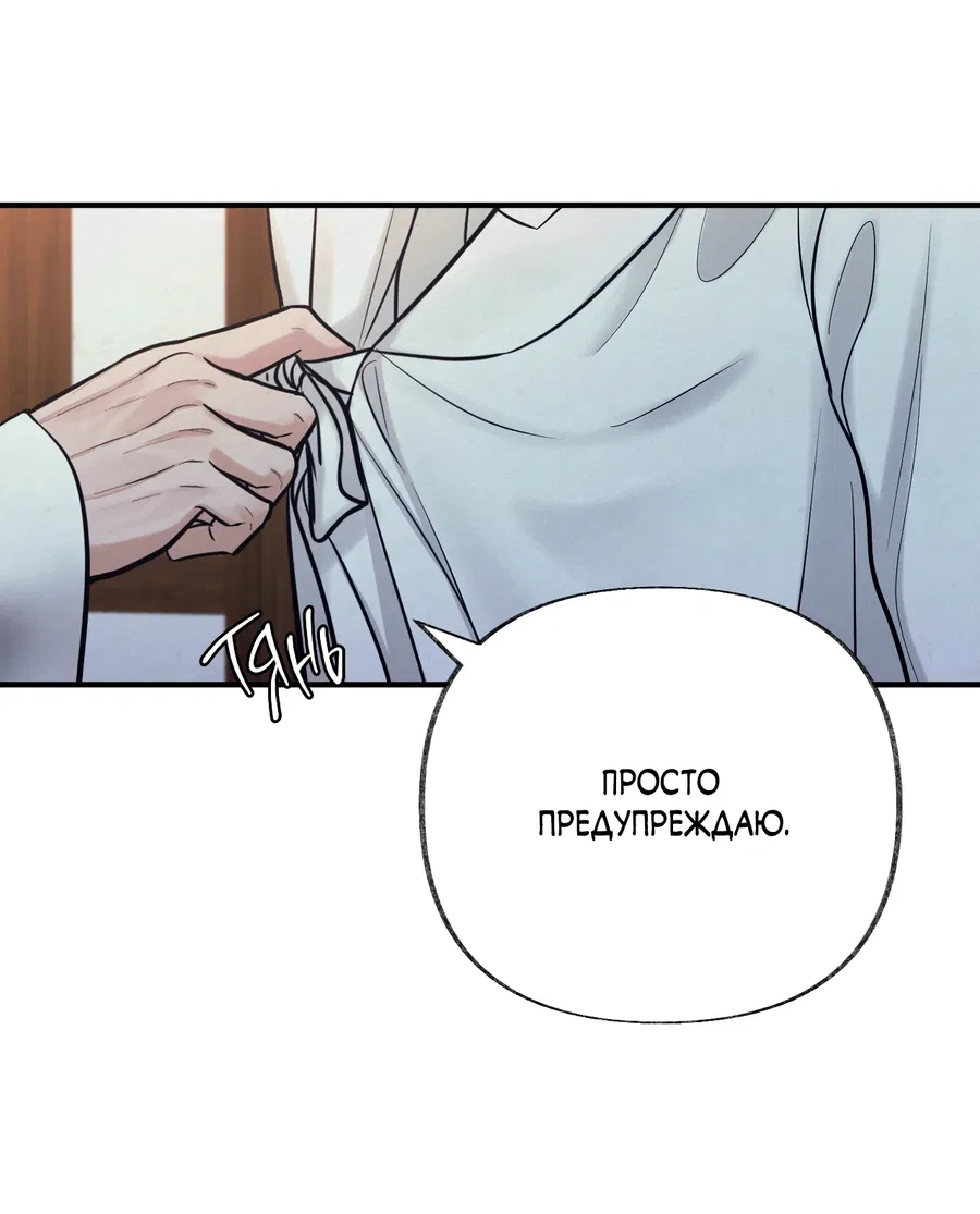 Манга Кара - Глава 16 Страница 15