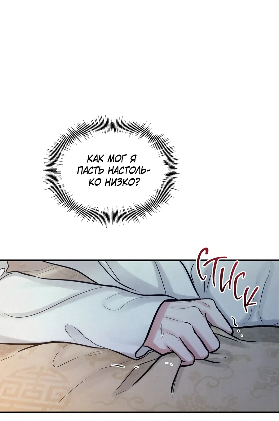 Манга Кара - Глава 16 Страница 71