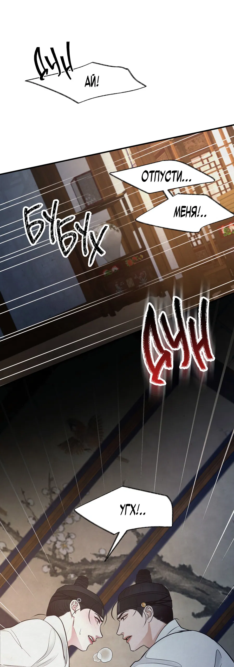 Манга Кара - Глава 16 Страница 19