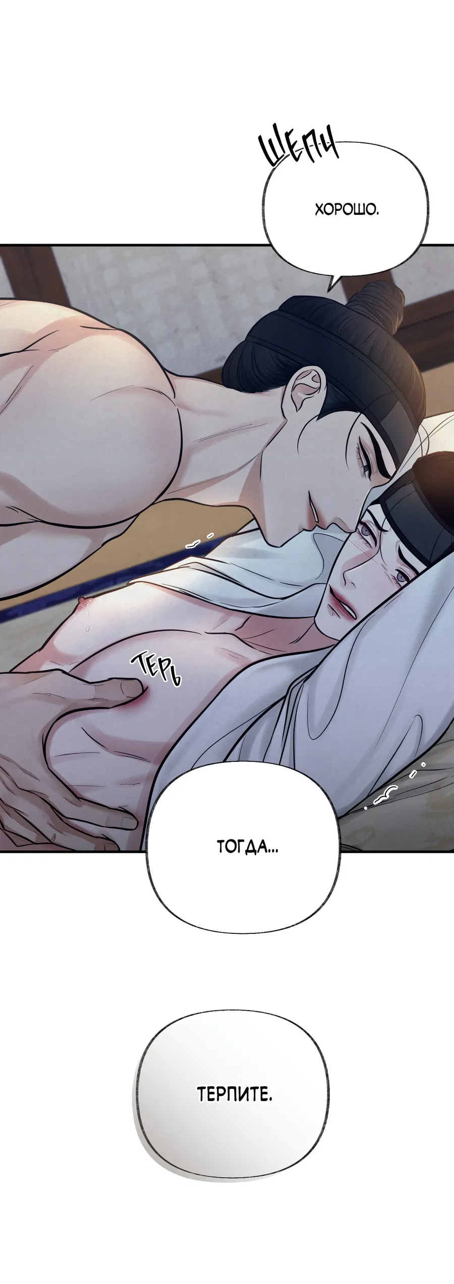 Манга Кара - Глава 16 Страница 49