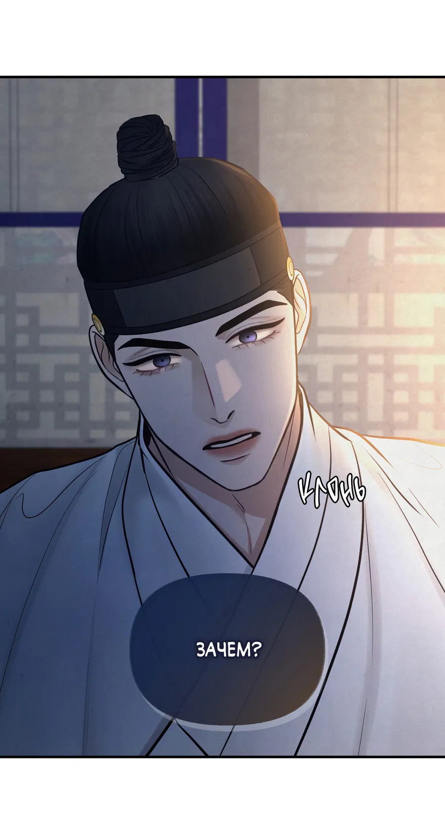 Манга Кара - Глава 16 Страница 6