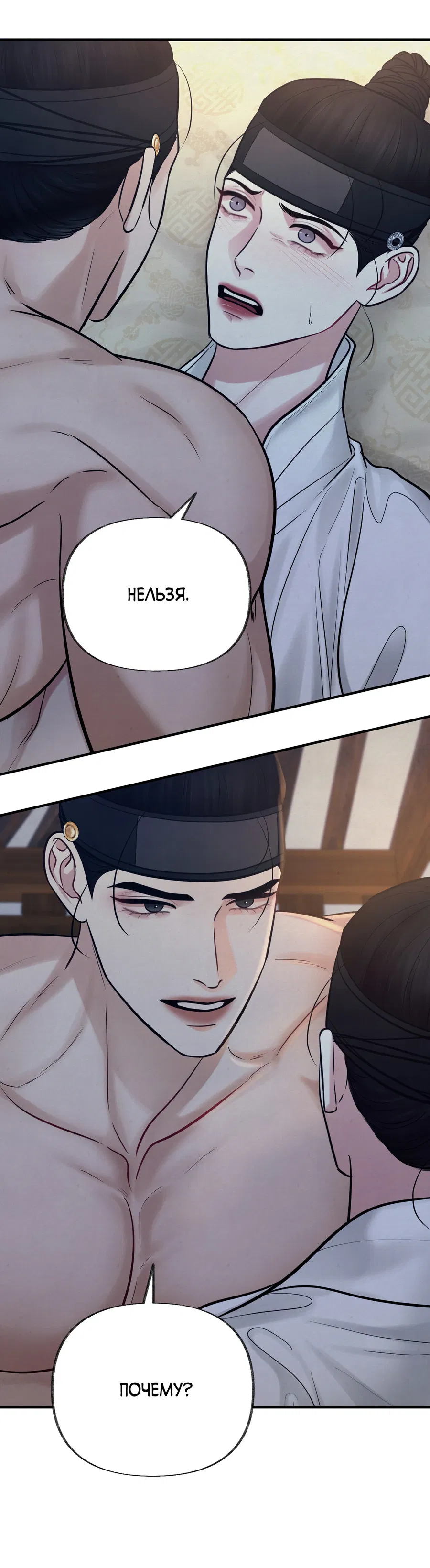 Манга Кара - Глава 16 Страница 59