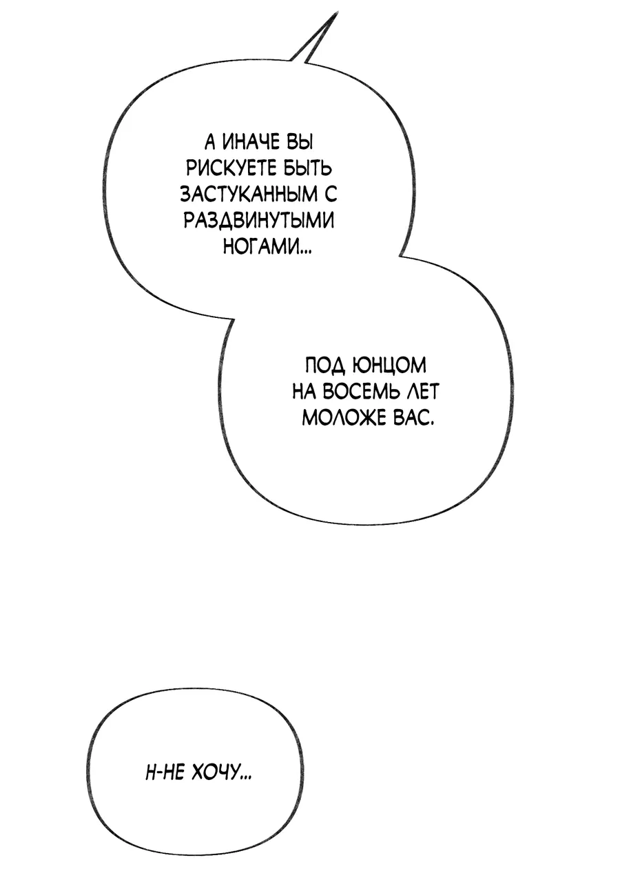 Манга Кара - Глава 16 Страница 62