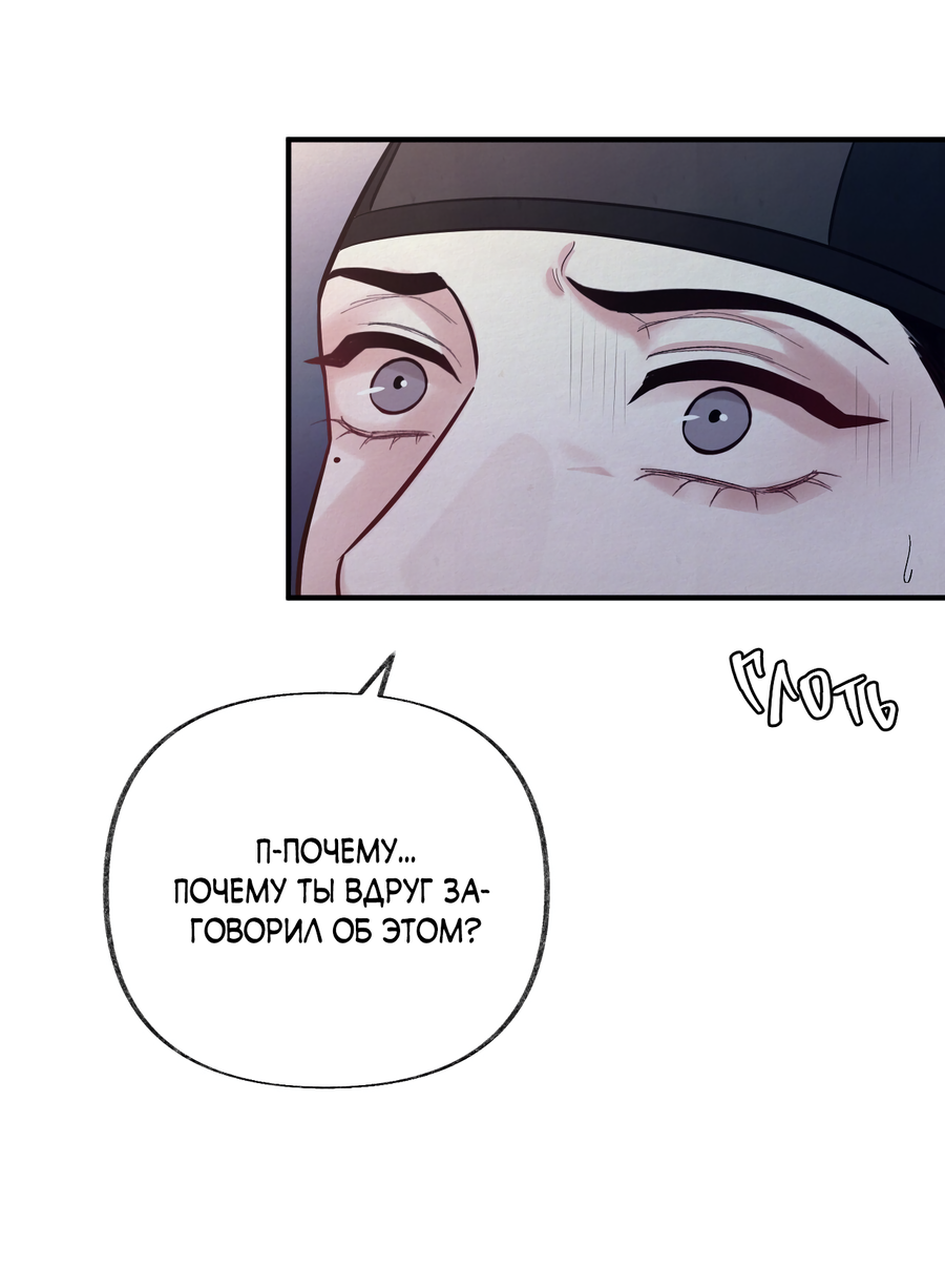 Манга Кара - Глава 16 Страница 14