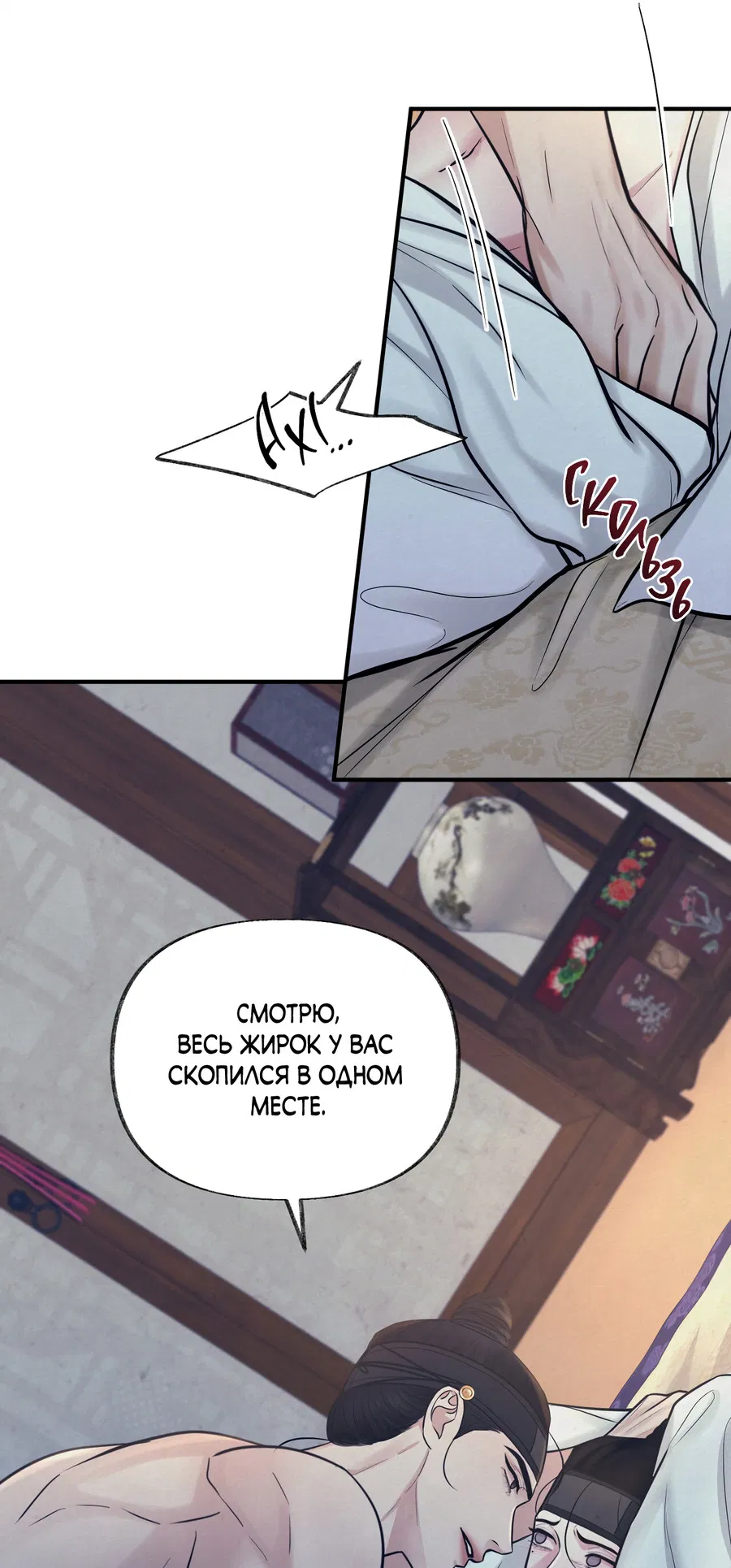 Манга Кара - Глава 16 Страница 52