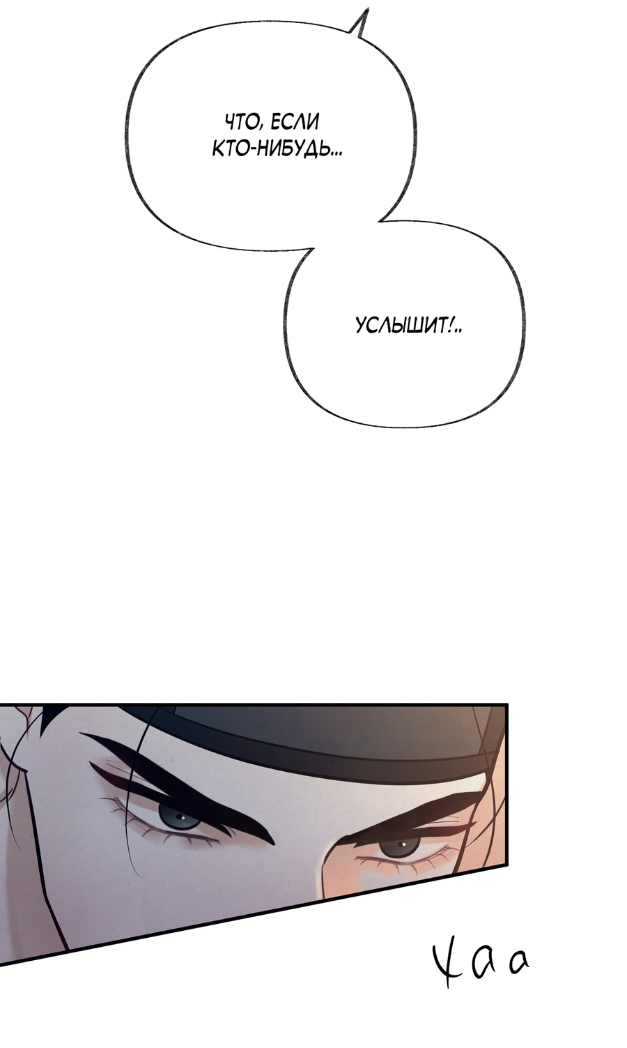 Манга Кара - Глава 16 Страница 44