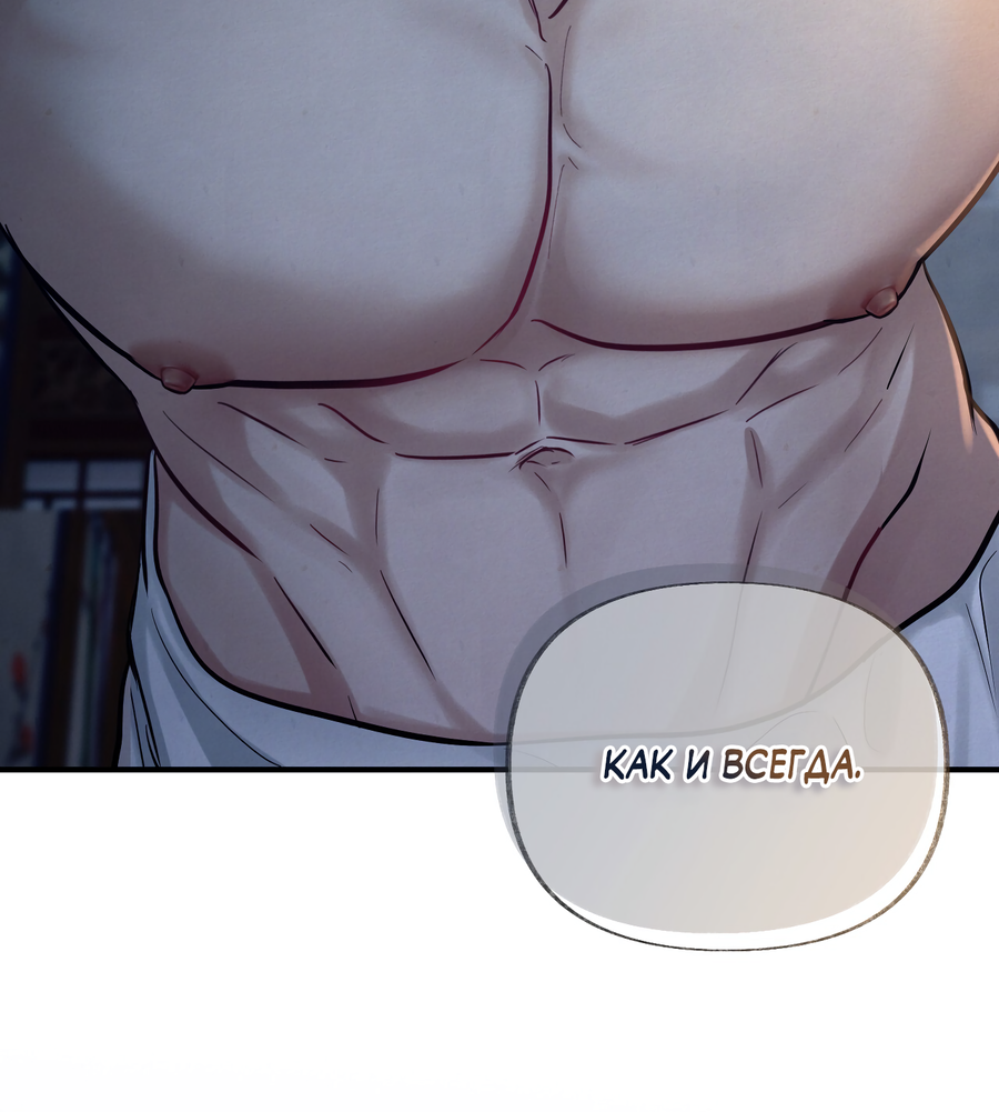Манга Кара - Глава 16 Страница 27